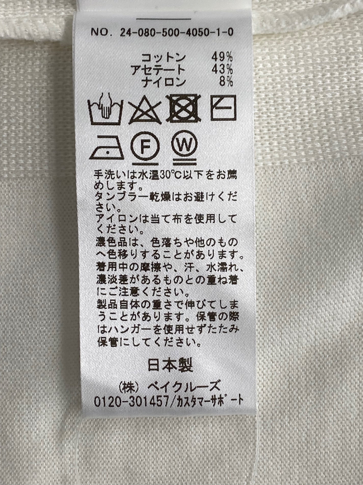 ミューズドゥドゥーズィエムクラス 24-080-500-4050-1-0 カーディガン F ホワイト ミドル 薄手 ボレロ 羽織 ITEWDX44E9EH