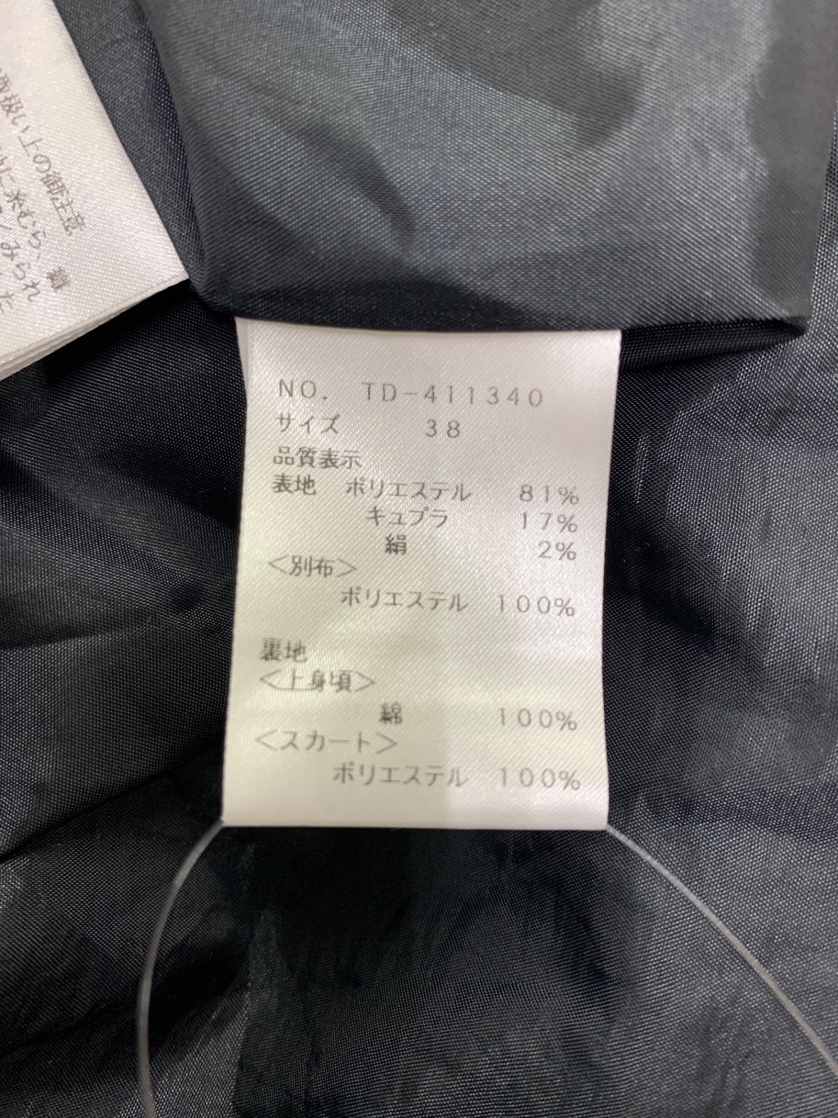 エムズグレイシー シルク混チェックワンピース 411340 ワンピース 38 ブラック ウエストリボン ITAPVEBDWMMT