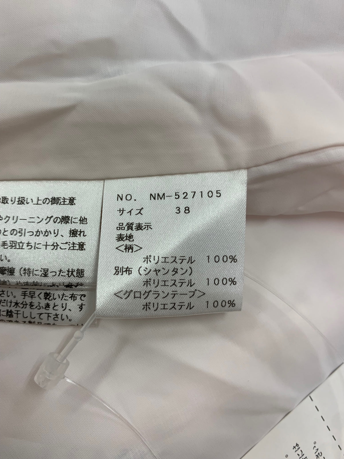 エムズグレイシー 527105 スカート 38 ピンク アイコン フレア IT22Q21X6K6S