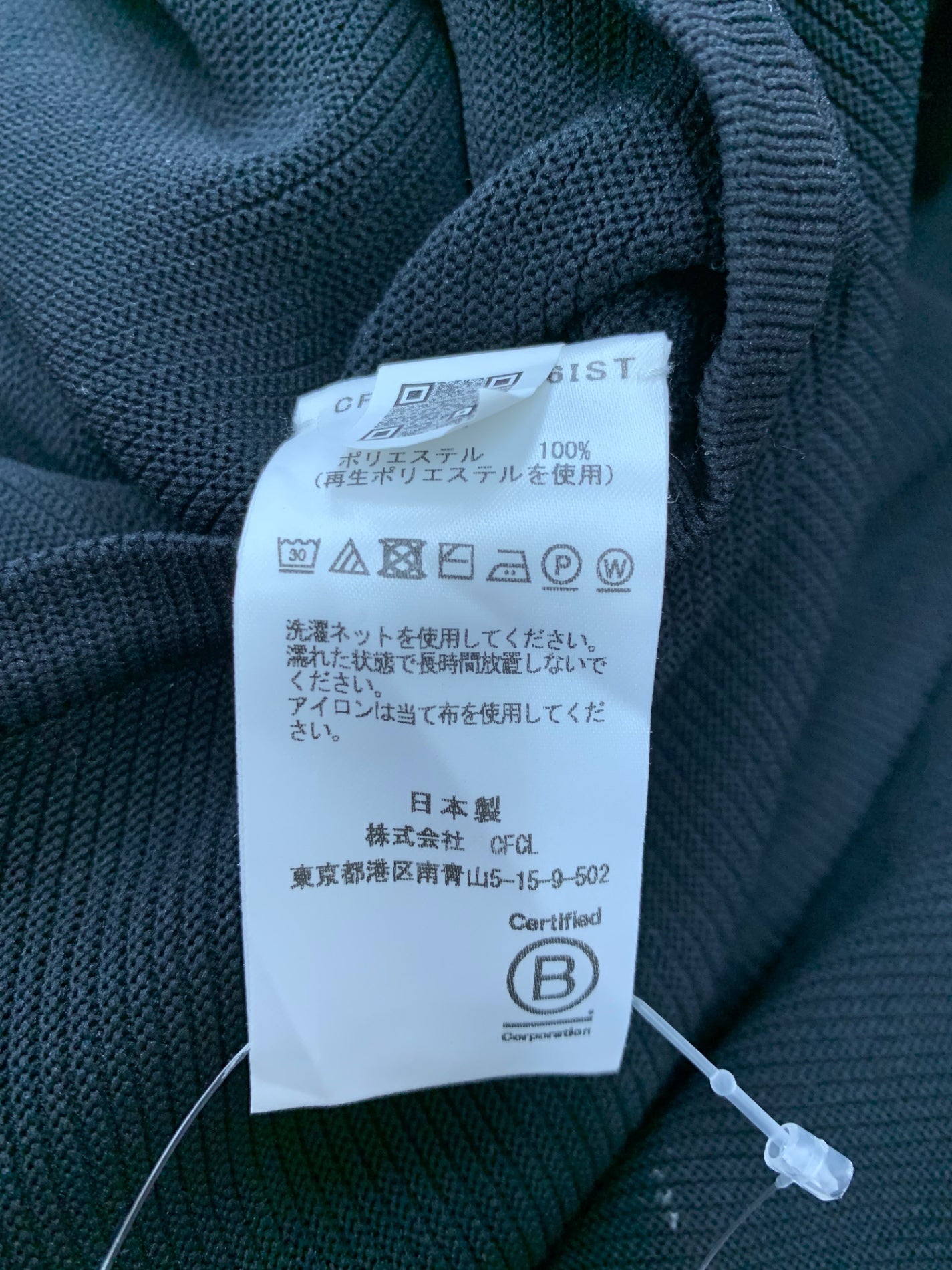 シーエフシーエル Restyle Archives #1 POTTERY KAFTAN ニットワンピース CF005KH006IST ワンピース 1 ブラック 23SS ITSLI5PM264Q