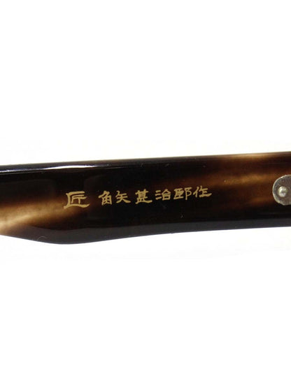 角矢甚治郎 其拾八 メガネ ブラウン セルフレーム フルリム スクエア ITIYDGE5T740