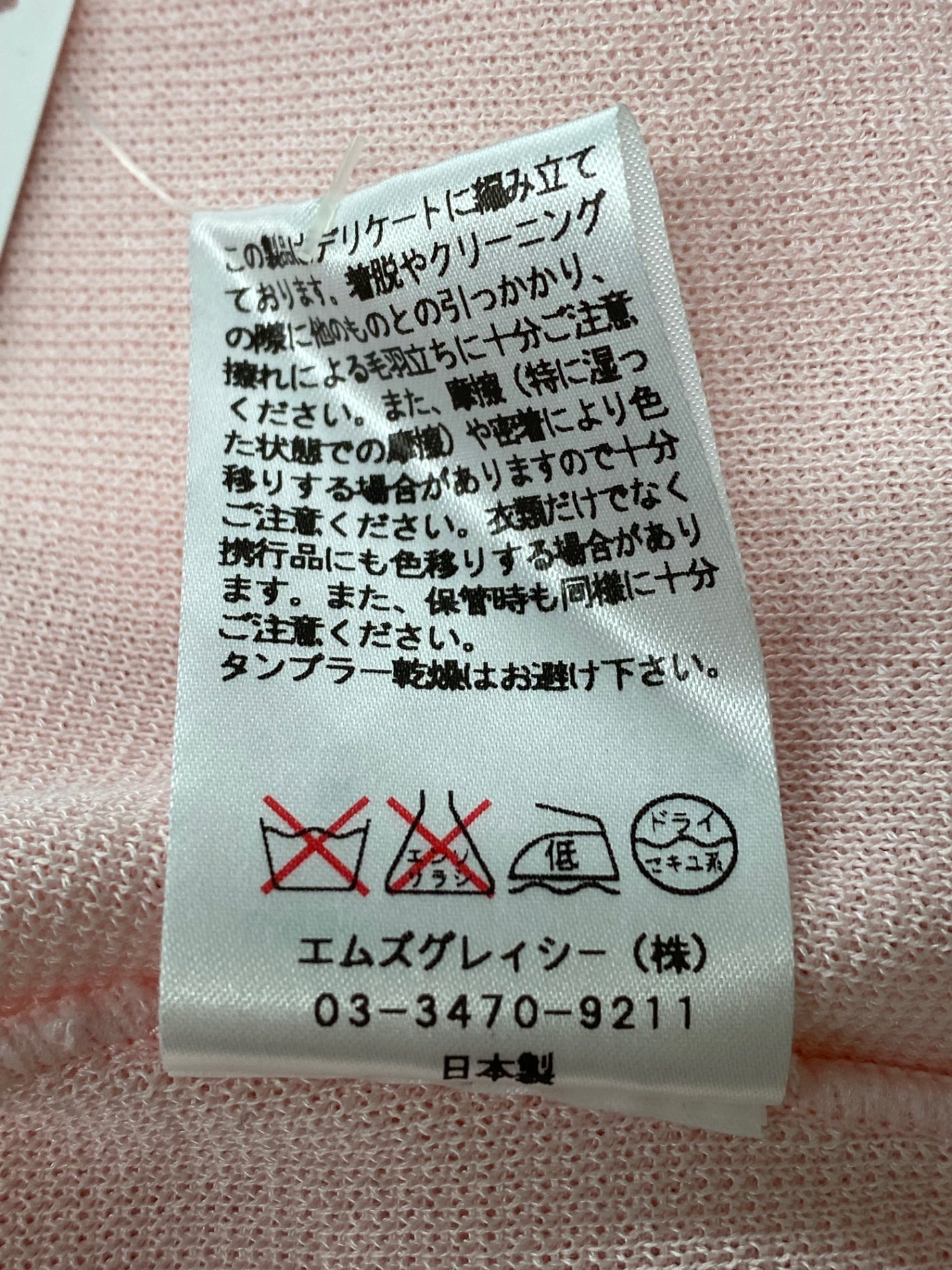 エムズグレイシー 728102 カーディガン 38 ピンク 袖リボン IT6JK01IR2CH