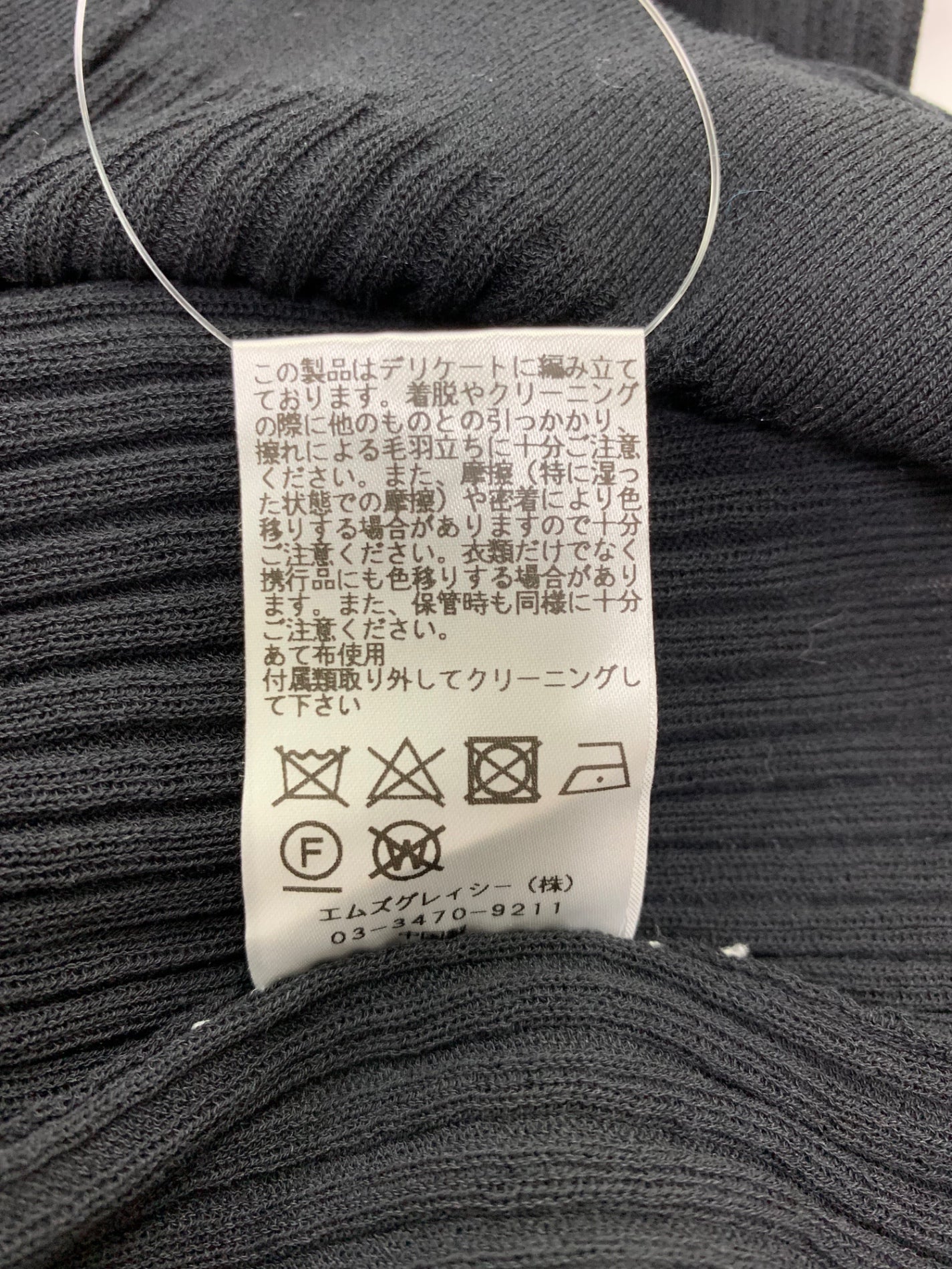 エムズグレイシー 918338 カーディガン 38 ブラック ウエストリボン IT8OO9MFS01O