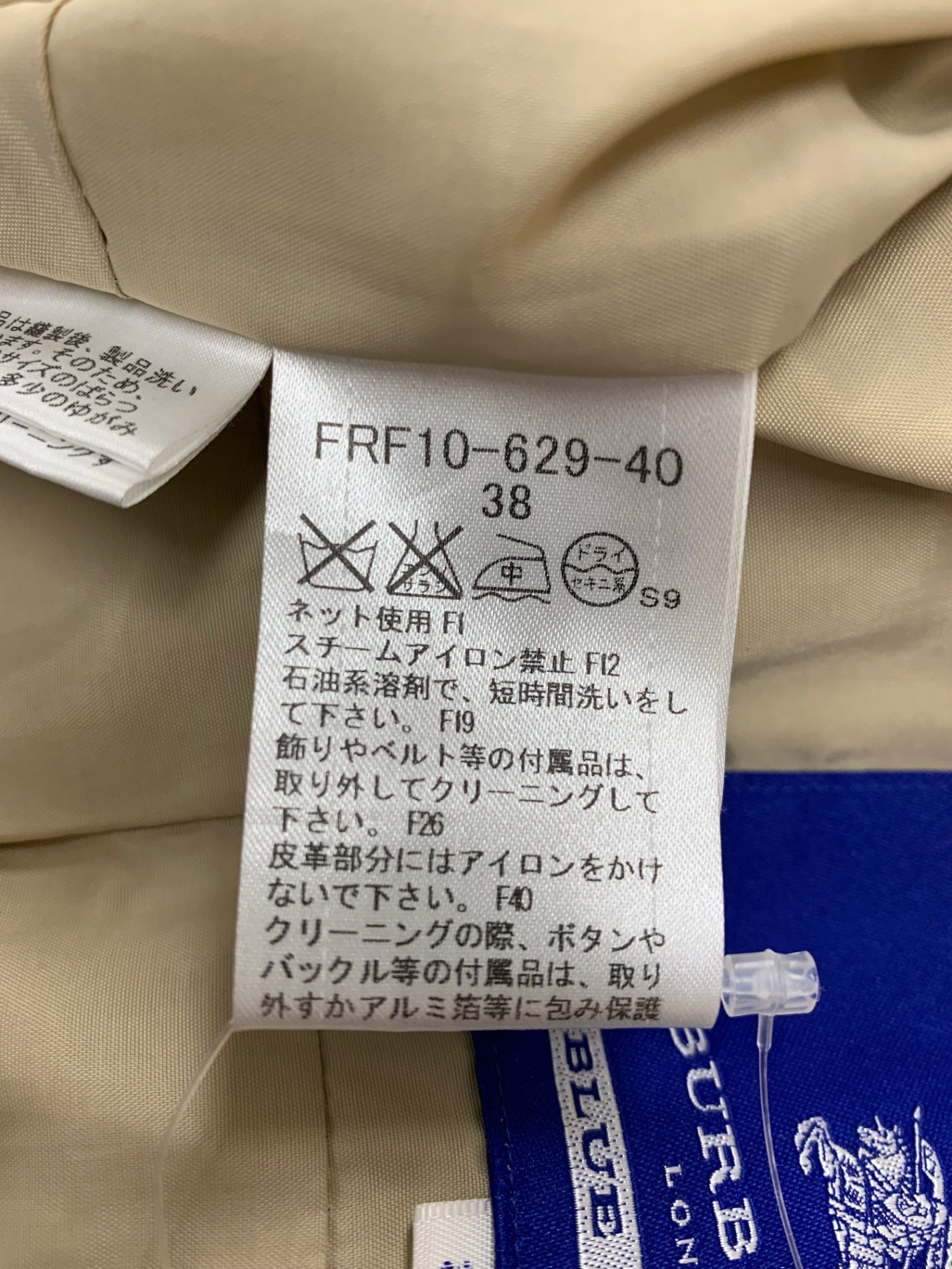 バーバリーブルーレーベル FRF10-629-40 トレンチコート 38 ベージュ
