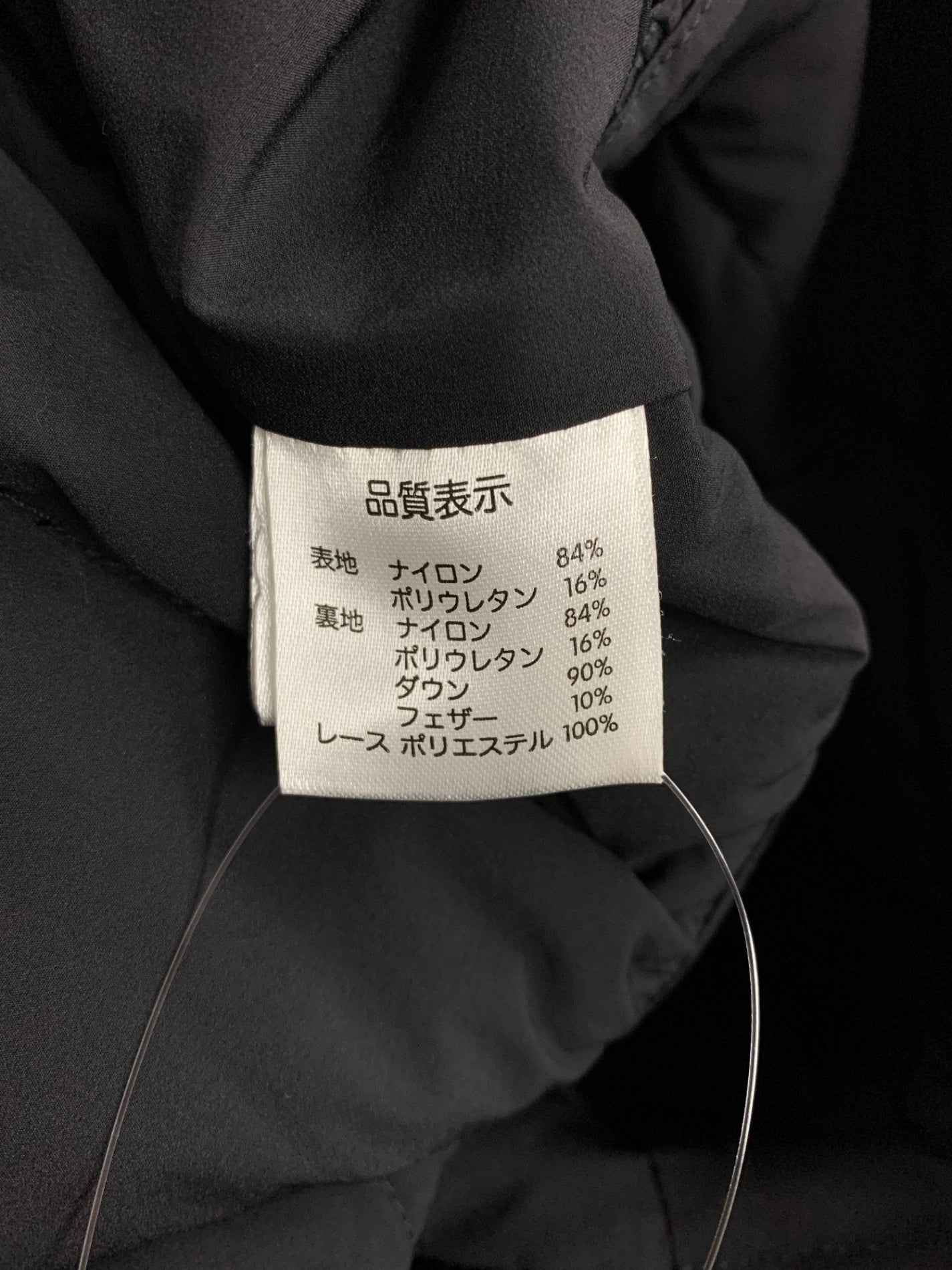 スーパービューティー ダウンジャケット 44 ブラック レース リボン IT724VRCT4AC
