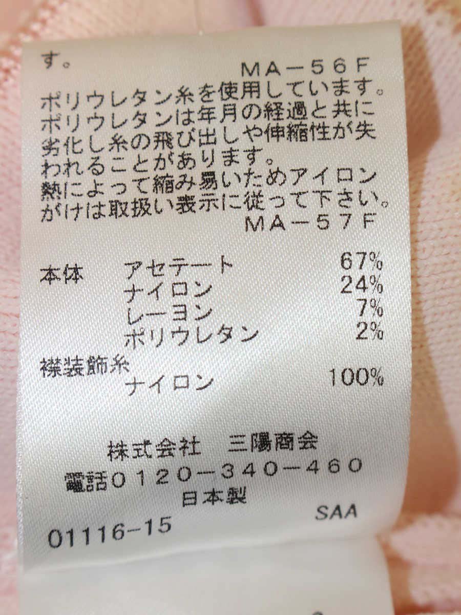 トゥービーシック W5N01-103-12 ニット トップス 42 ピンク 編み込み ボーダー ITJCTLALKCXW