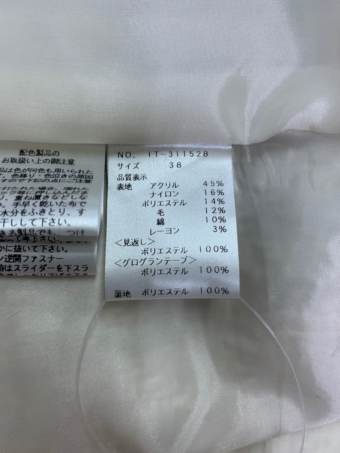 エムズグレイシー 311528 ジャンパースカート 38 ベージュ ツイード リボン カメリアジップ ITERS056357Y