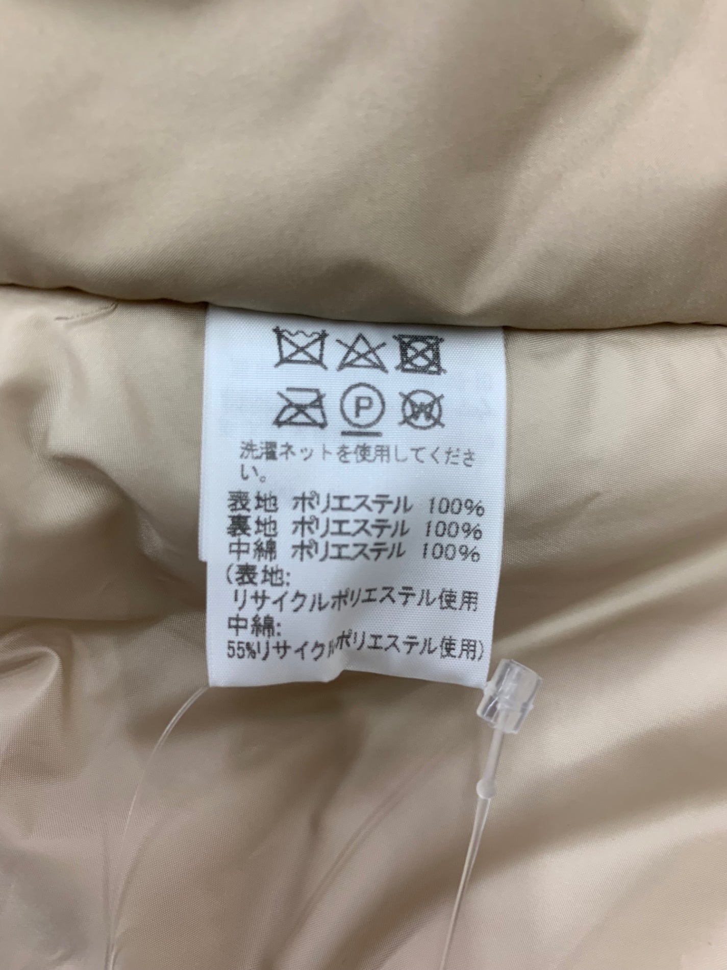 イッセイミヤケ IM13FA001 中綿コート 2 ベージュ | 中古ブランド品