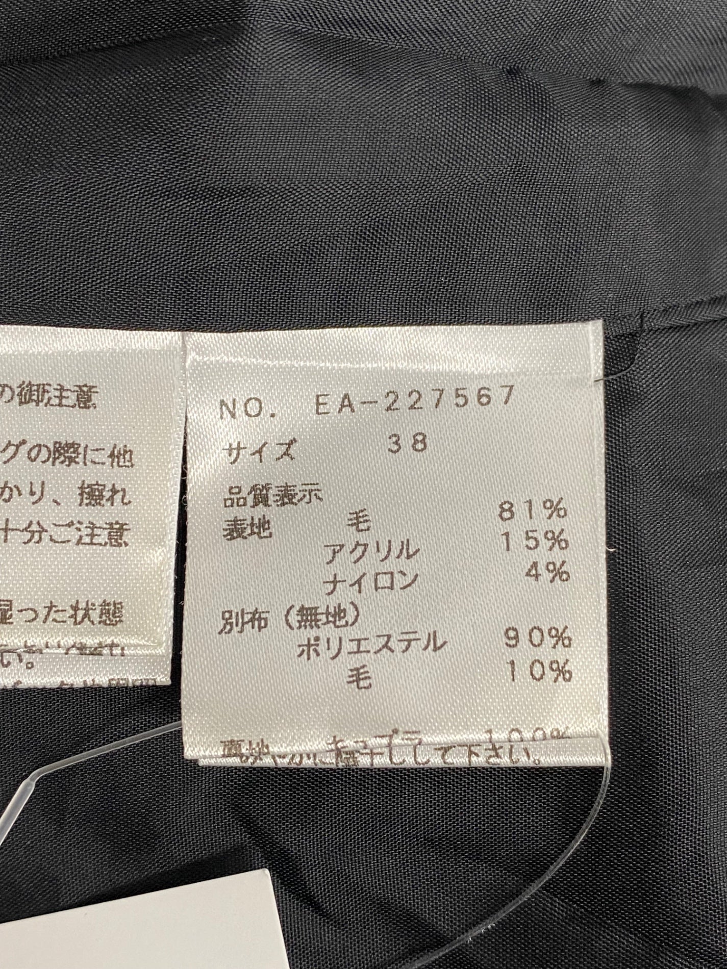 エムズグレイシー 227567 スカート 38 ブラック ウール混 フレアー ITTYTJFJD8I0 【SALE】