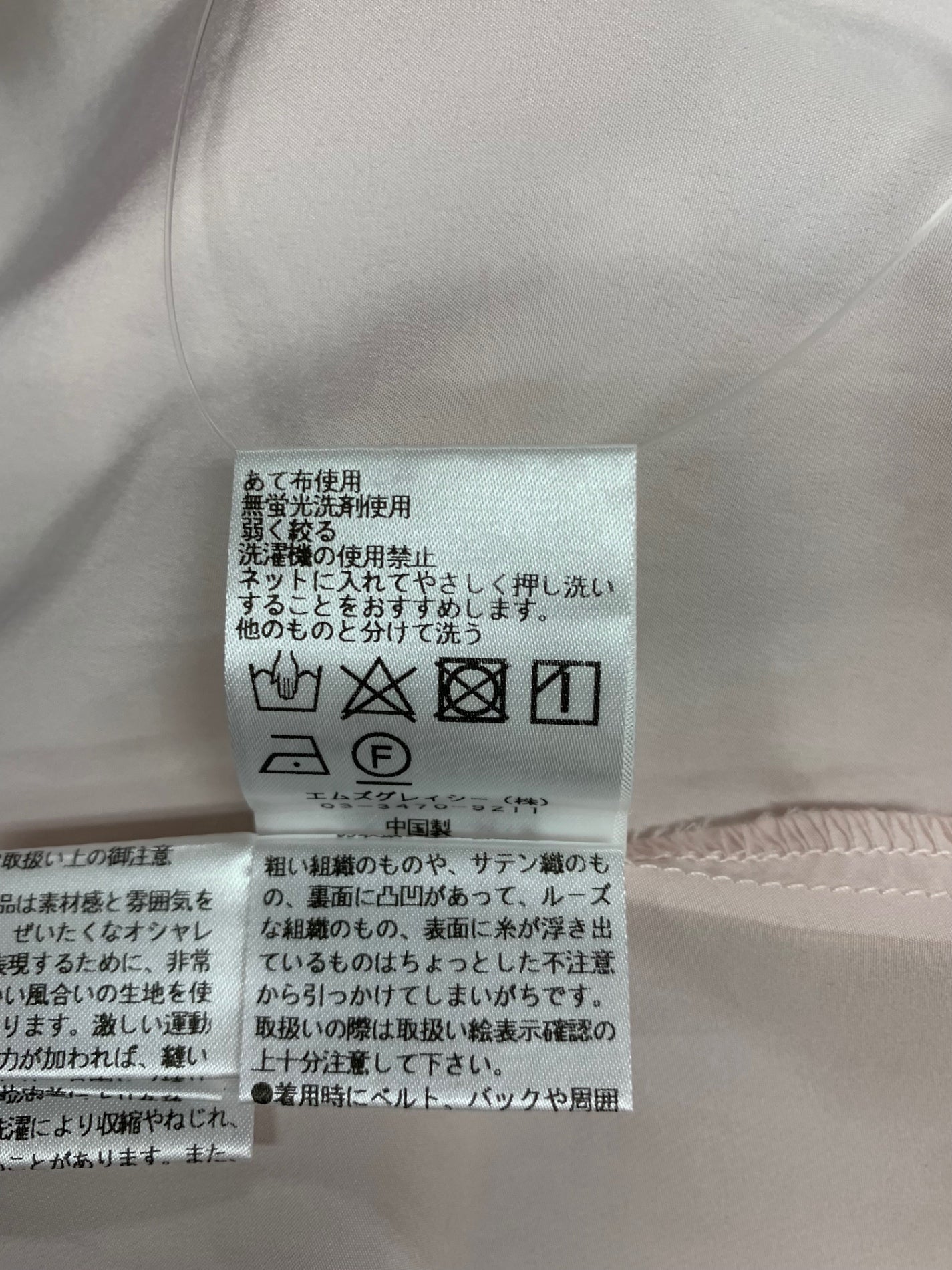 エムズグレイシー 417334 スカート 38 ピンク フラワー プリントチュール IT9JTAJZVKZV