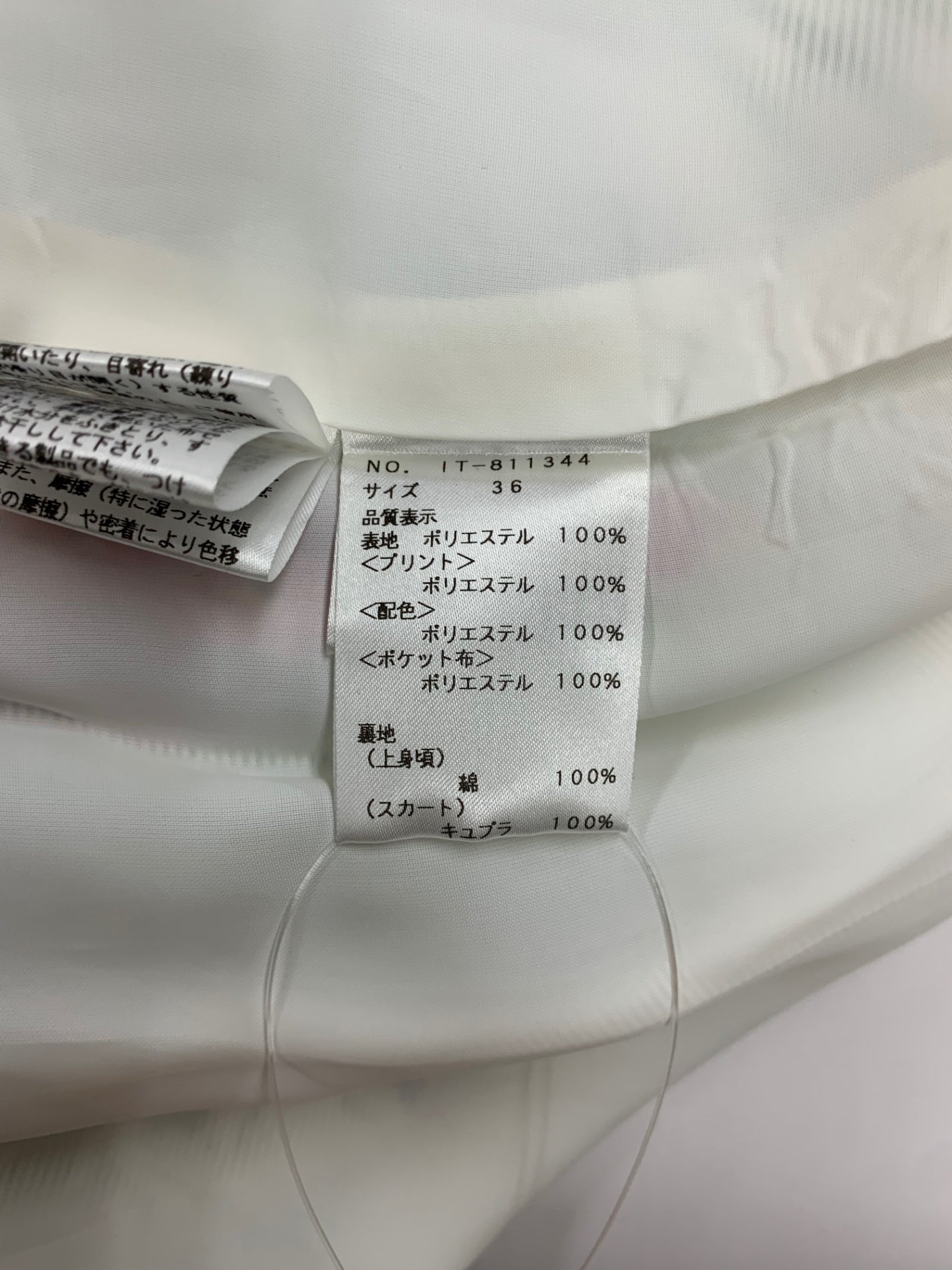 エムズグレイシー Garden Flower Dress 811344 ワンピース 36 ホワイト リボン 花柄 ITBAGN7A040C