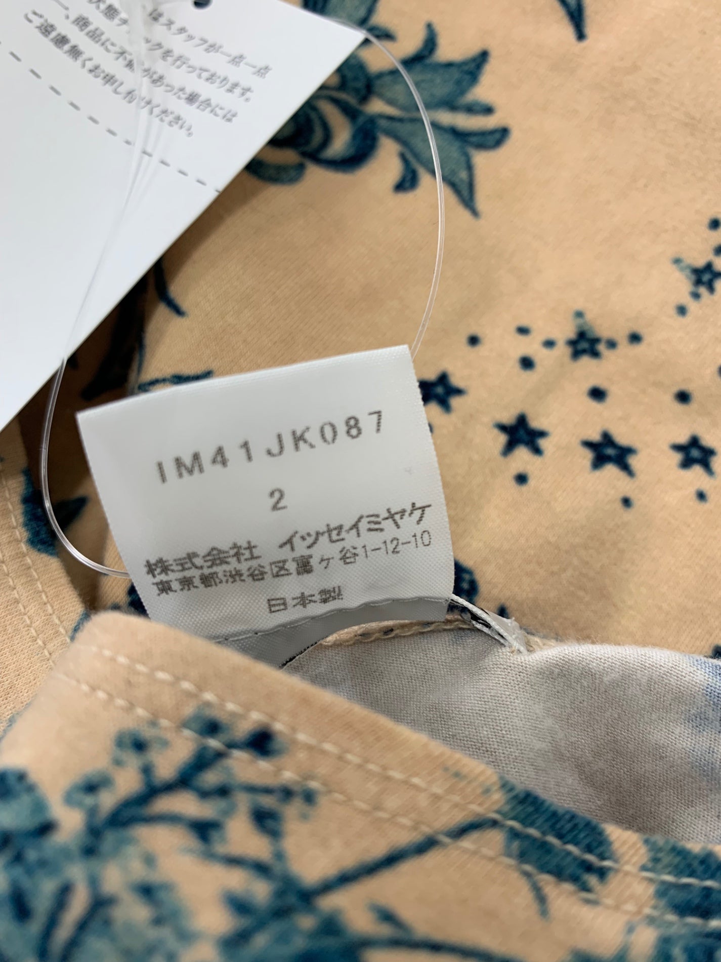 イッセイミヤケ IM41JK087 Tシャツ 2 ベージュ ITYF7SSETE4N