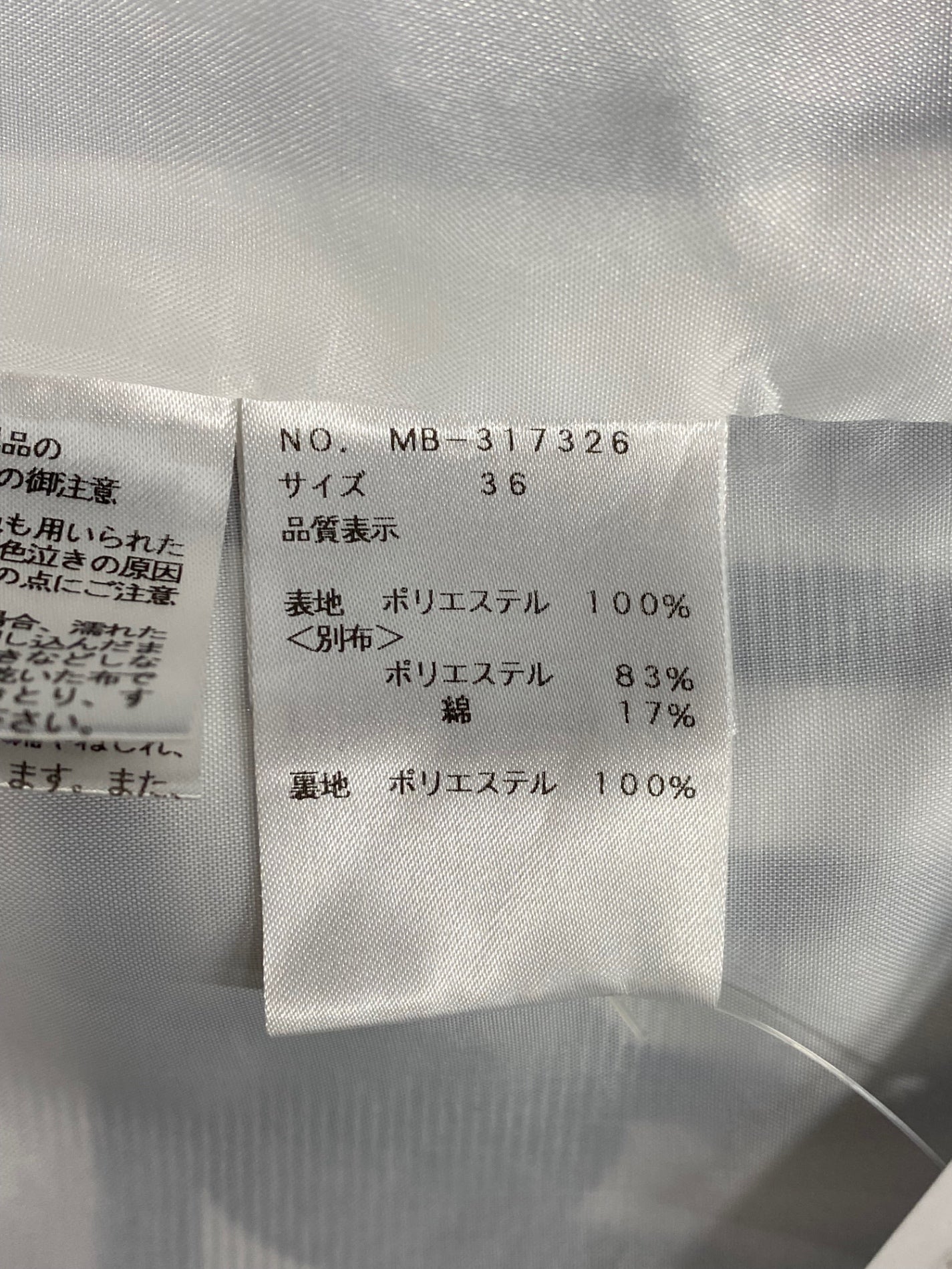 エムズグレイシー 317326 スカート 36 ホワイト/ブラック 幾何学模様 タックフレア ITCKW2VCRUWY