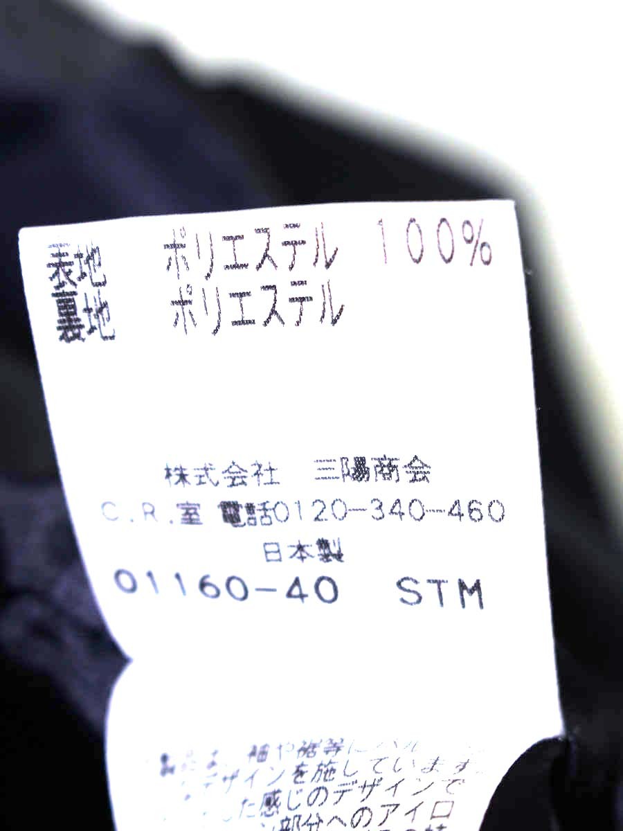 トゥービーシック W5S67-256-29 スカート 40 ネイビー バルーン ITG6XYE9O4GB