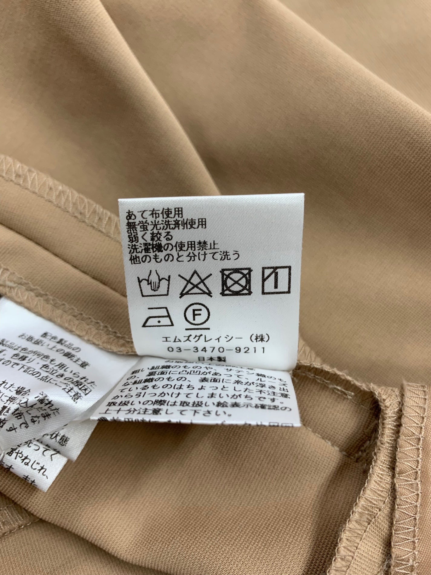 エムズグレイシー 111119 ワンピース 36 ベージュ ステッチ ITS72OMB1KOK