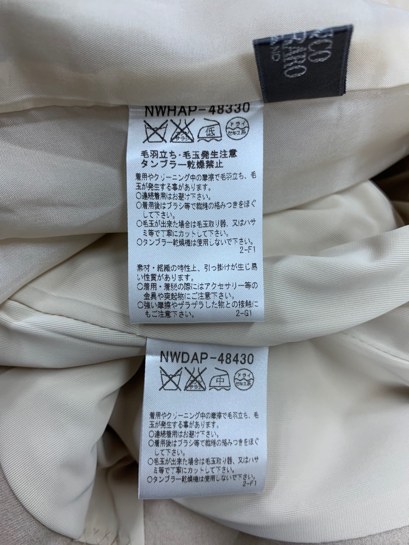 フランコフェラーロ NWDAP-48430 NWHAP-48330 スカートスーツ 2 ベージュ 刺繍 IT9L81Q359OG