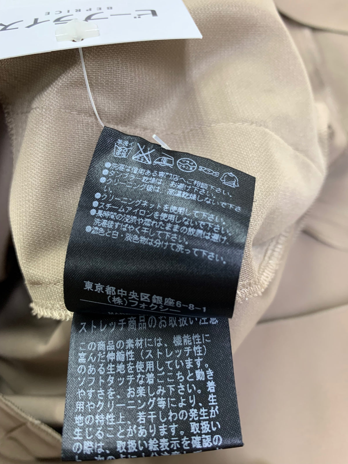 フォクシーニューヨーク レイニードール 33375 ワンピース 40 ベージュ ITGBSM9H4W40