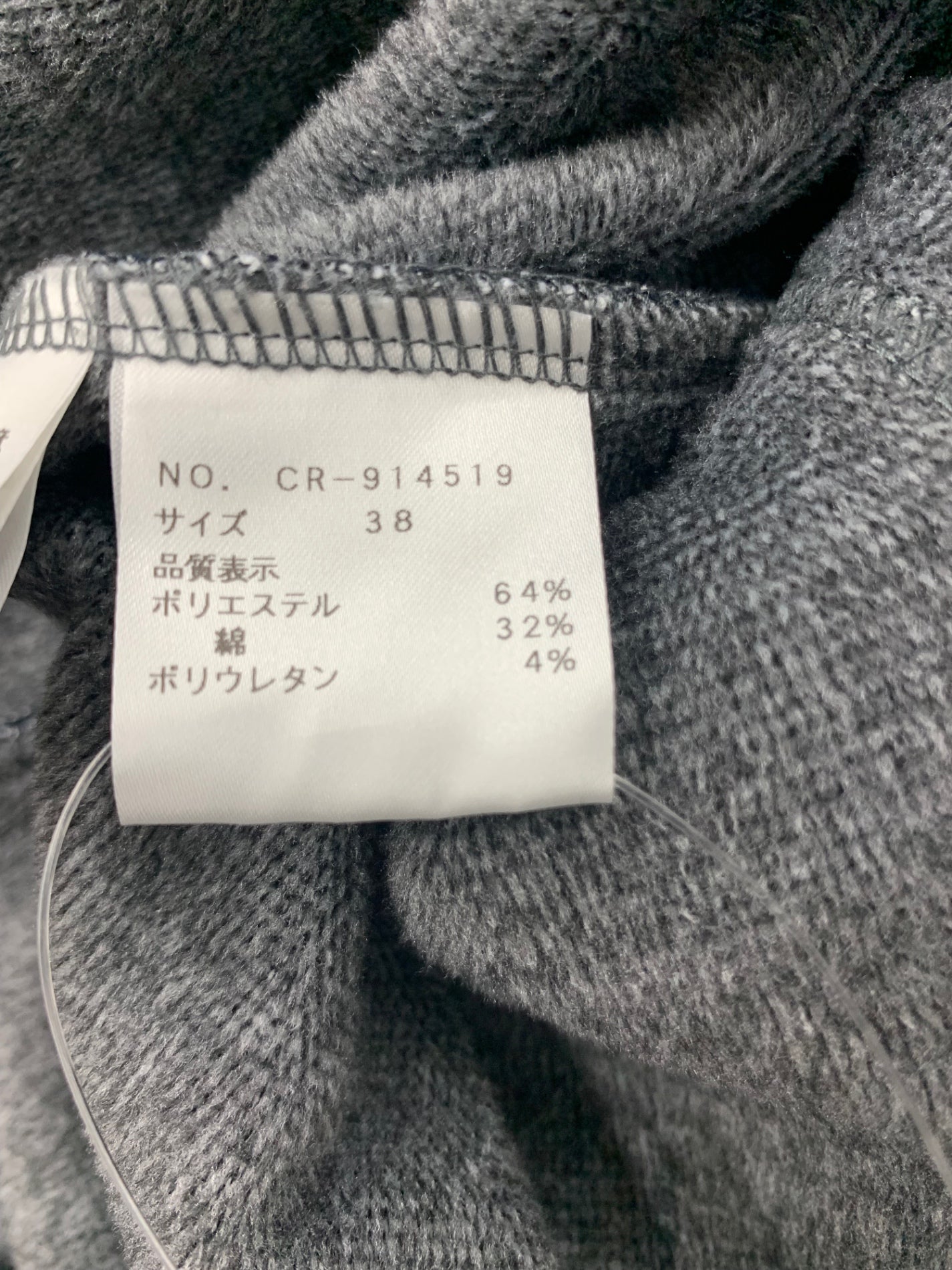 エムズグレイシー 914519 アウター 38 ネイビー フード 花 ITEBDK5RO8AS