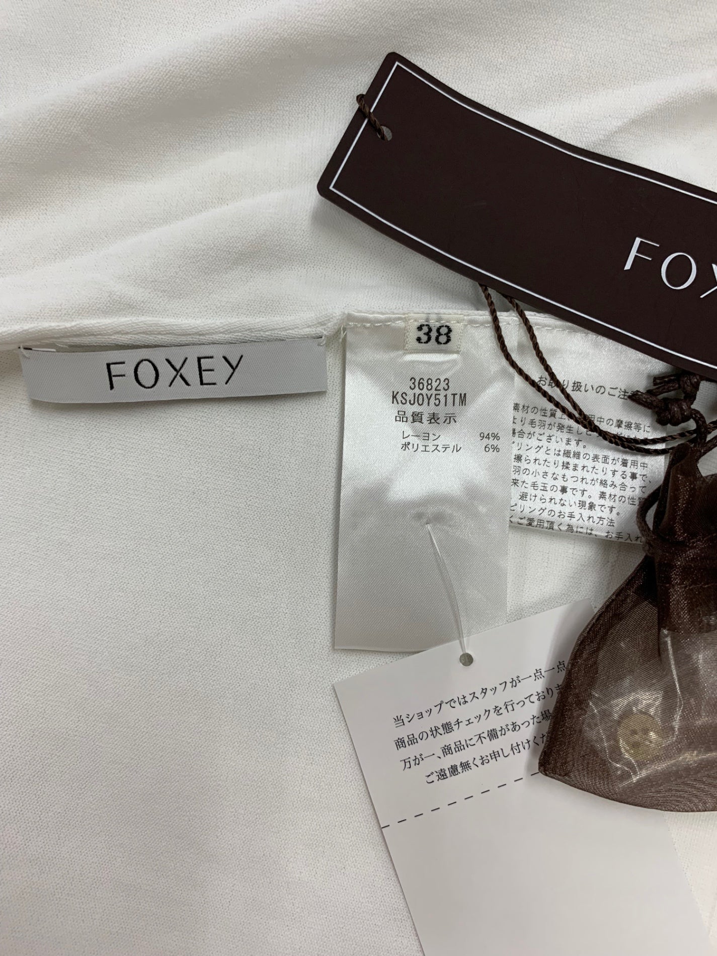 フォクシー　アッパースタンダード　カーディガン　38 ホワイト FOXEY カーディガン 38 アッパースタンダード ホワイト FOXEY