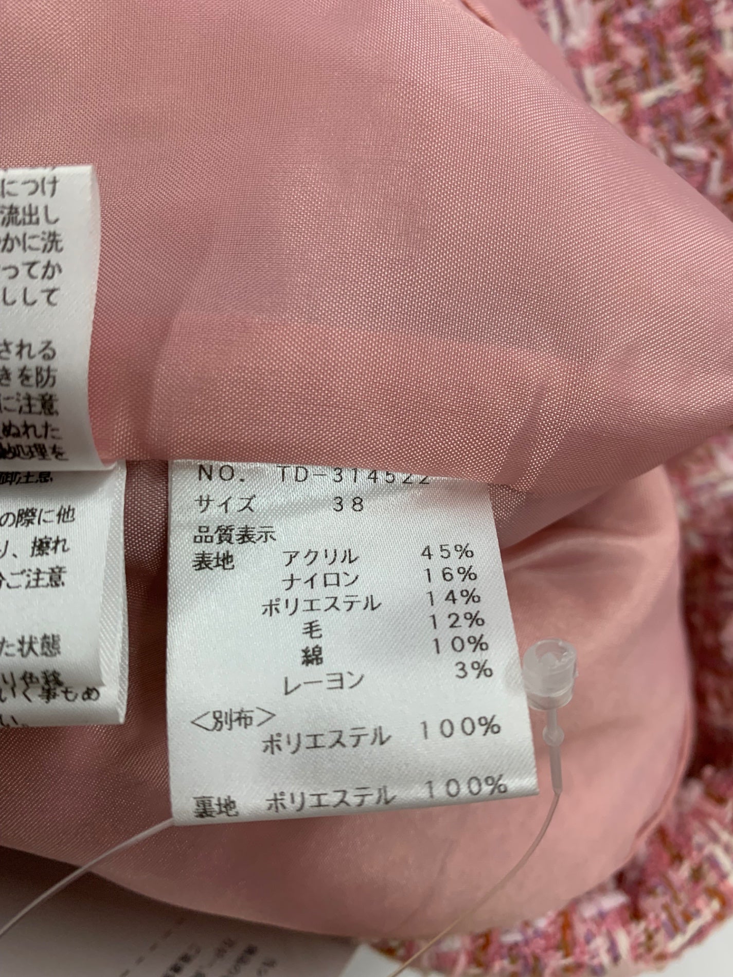 エムズグレイシー 314522 ジャケット 38 ピンク ツイード ノーカラー