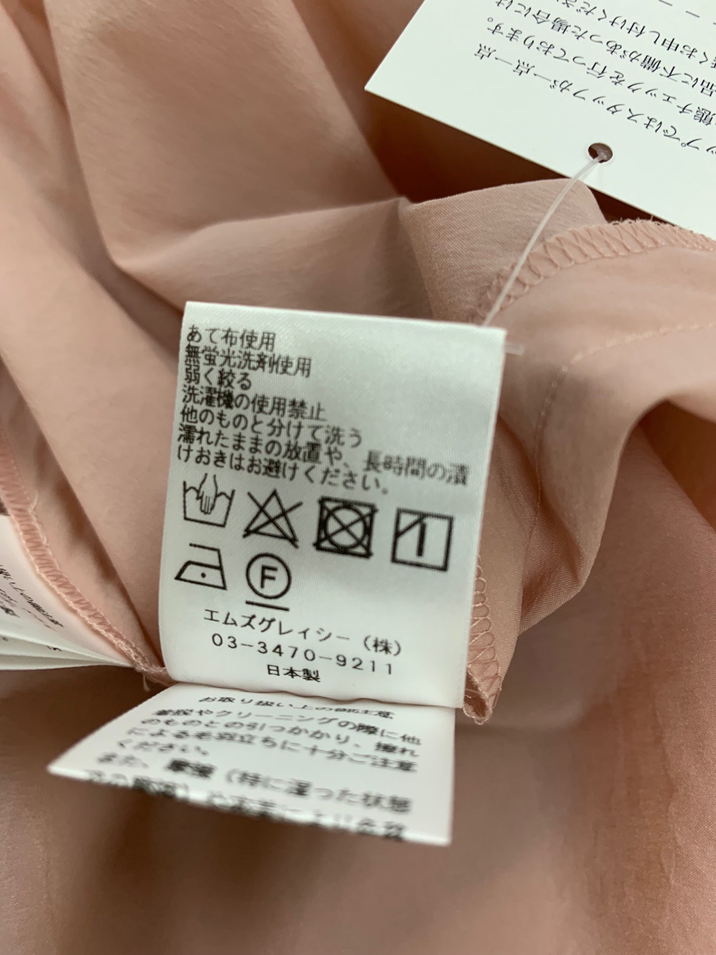 エムズグレイシー 411339 ワンピース 38 ピンク ウエストギャザー IT0AGIPSV008