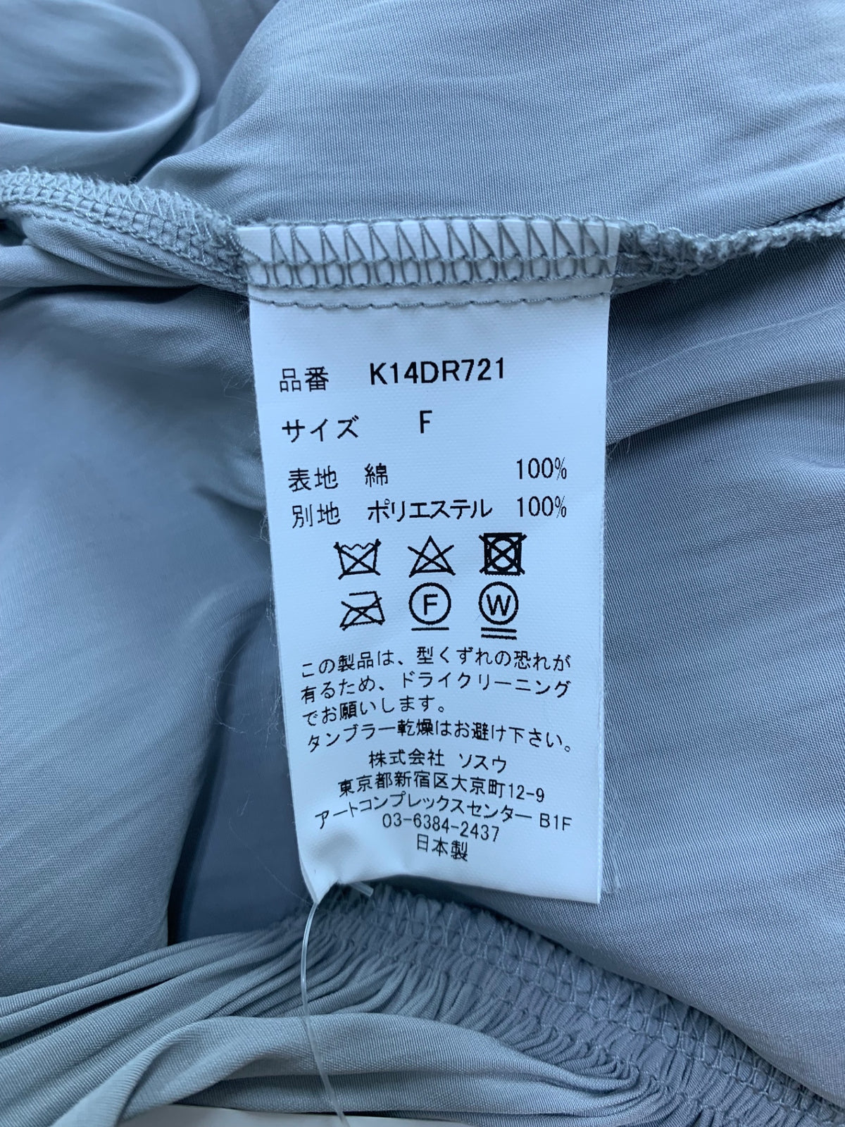 メゾンミハラヤスヒロ K14DR721 フーディ レイヤード ワンピース グレー F ITAKS5D4T0HC