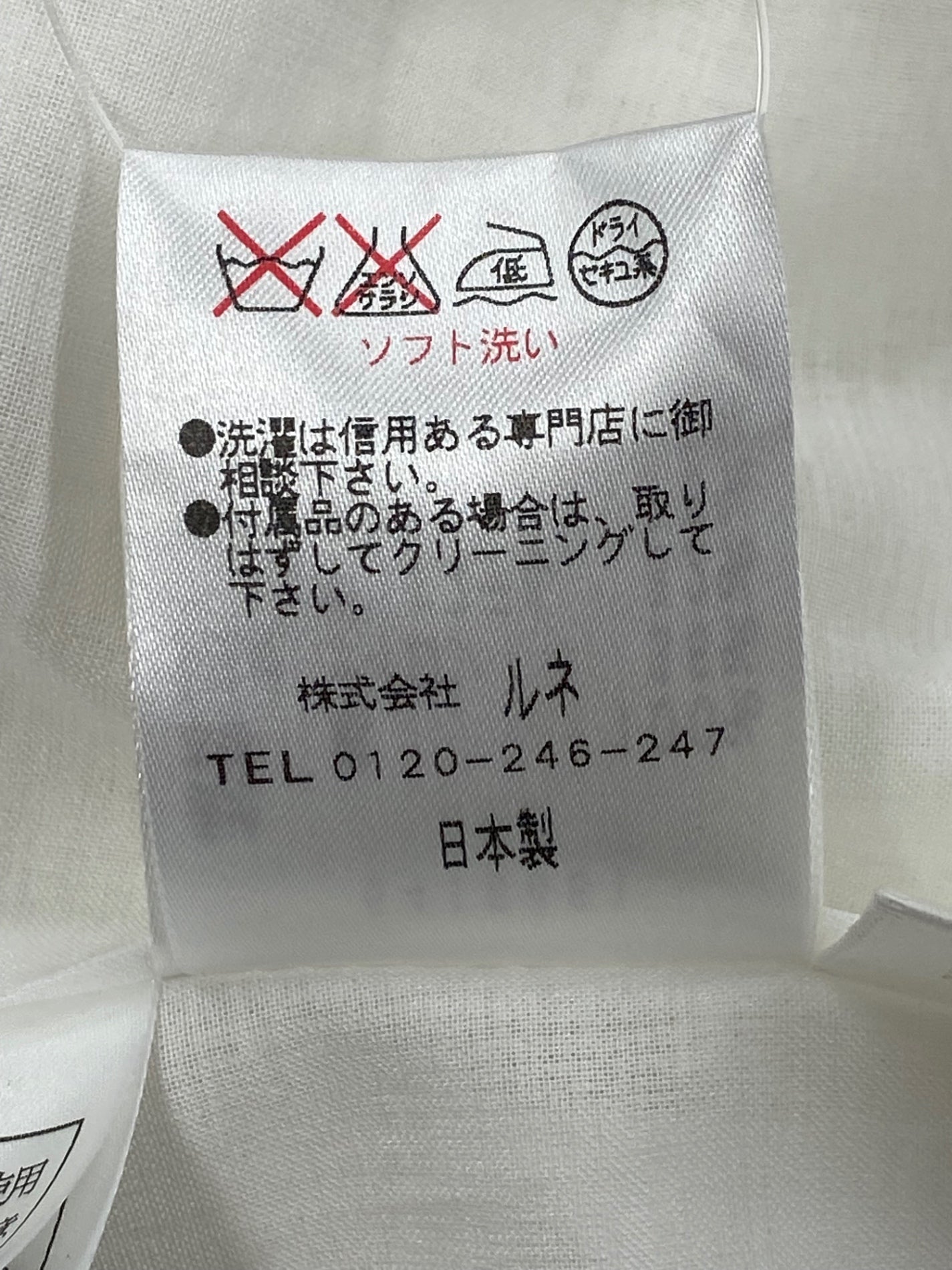 ルネ 6416661 ワンピース 36 ホワイト パールビジュー タックフレア ツイード ITH6HEHJNP9C