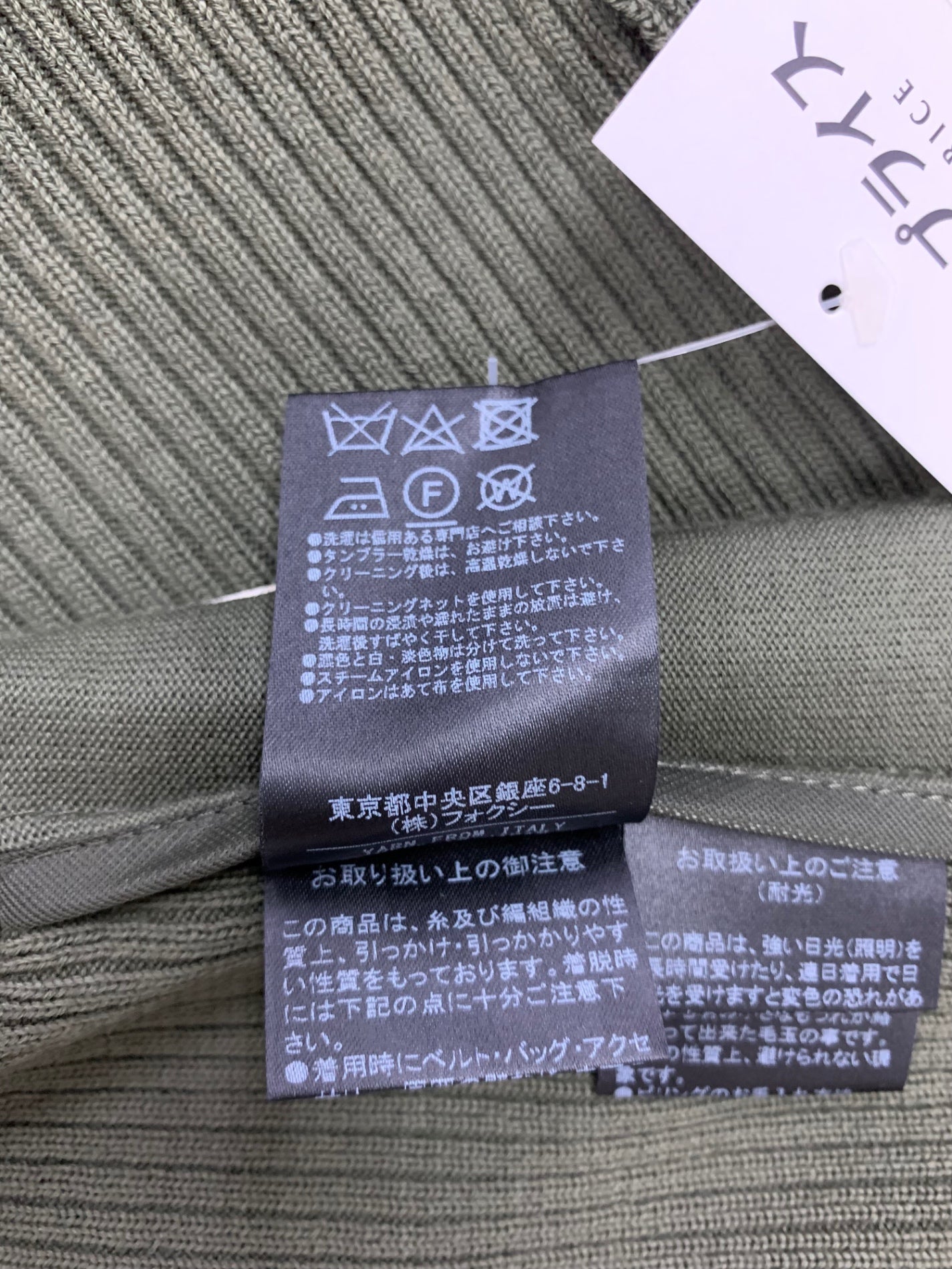 フォクシーブティック Zip Up Rib 41886 カーディガン 38 カーキグリーン ITMWZH5ICBEG