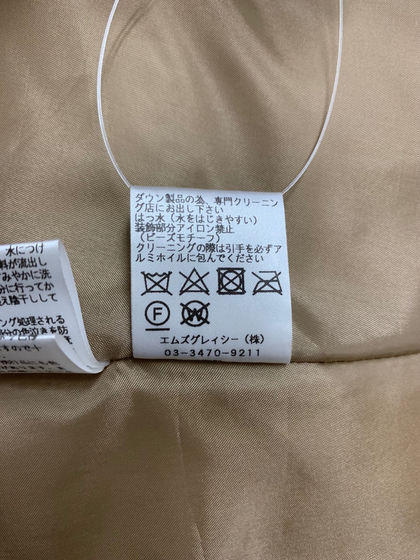 エムズグレイシー 729511 ダウンコート 38 キャメル カメリアジップ ITAR5S7R5TSM