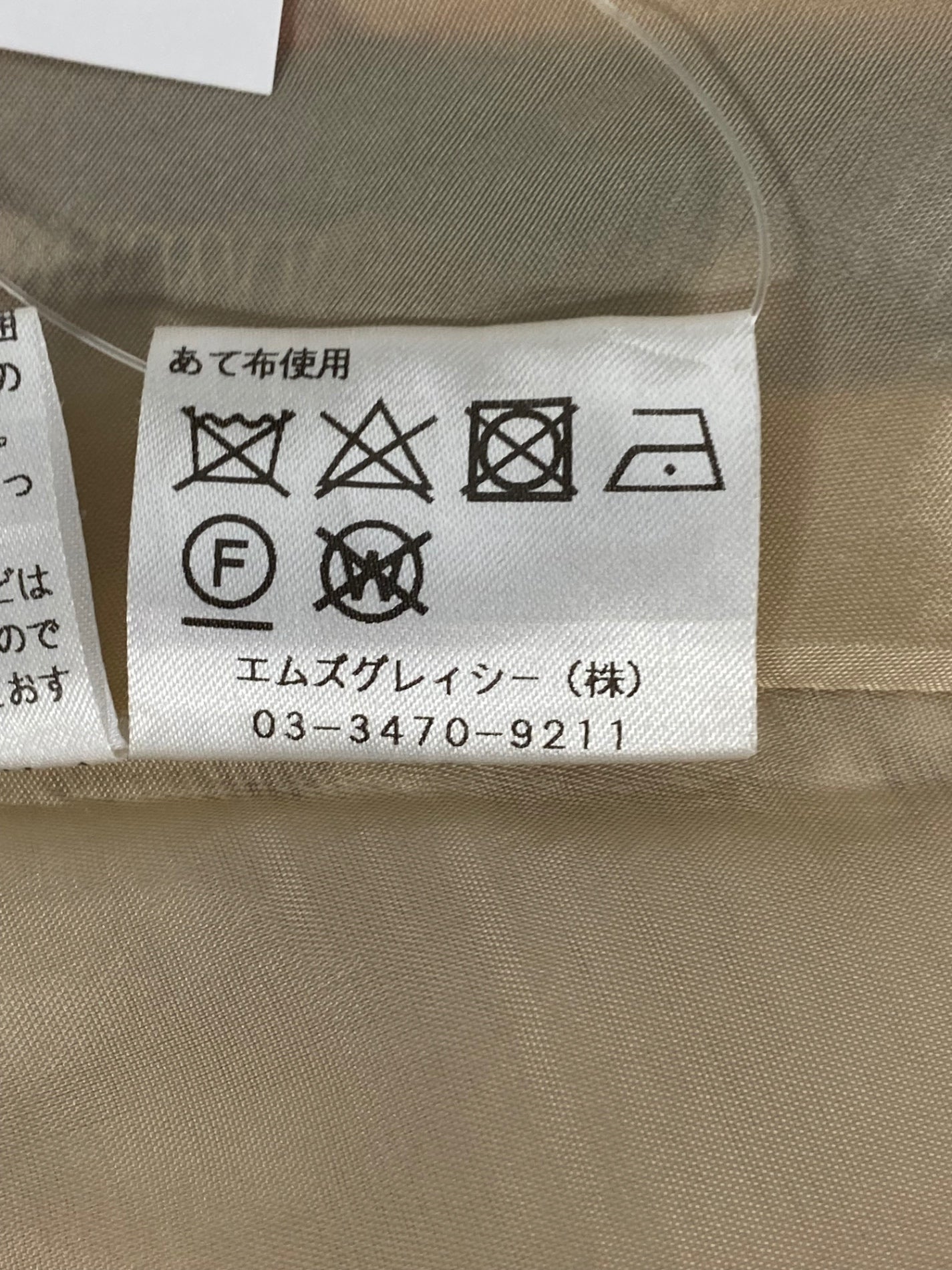 エムズグレイシー 117603 スカート 40 マルチカラー フラワーモチーフ サーキュラー IT8PAYECBOPS