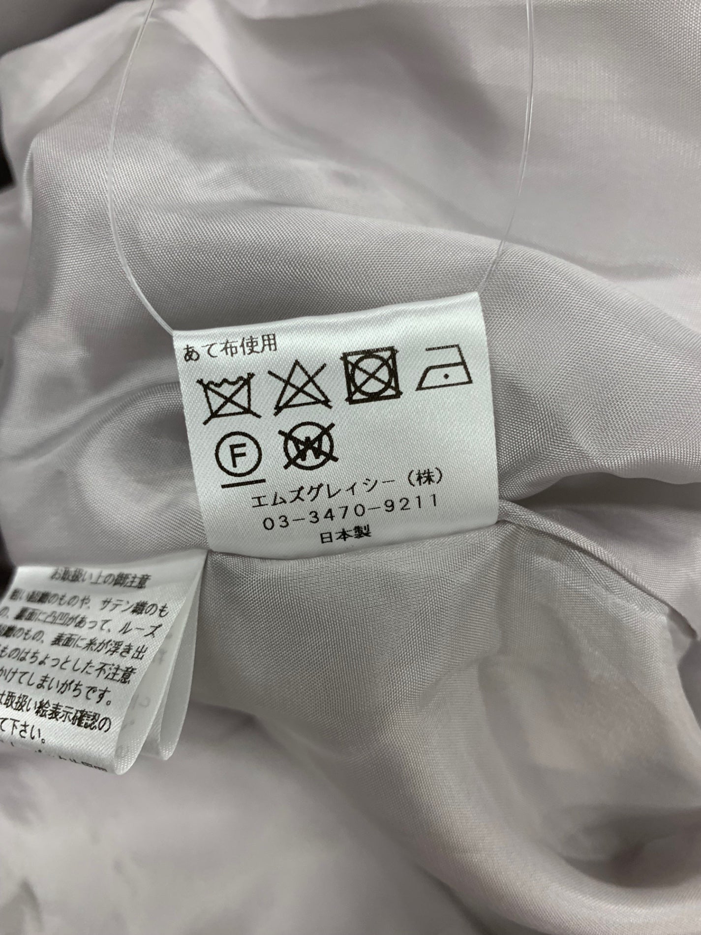 エムズグレイシー 219104 コート 38 グレー シャンタン地 リボン ベルスリーブ ITGH05BFYKKS