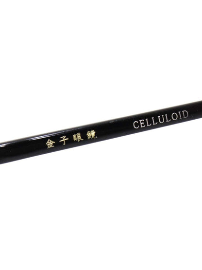 金子眼鏡 セルロイドシリーズ KC-58 BLS メガネ ブラック/ゴールド 飾り丁番 ボストンフレーム IT8MVS8TKW18