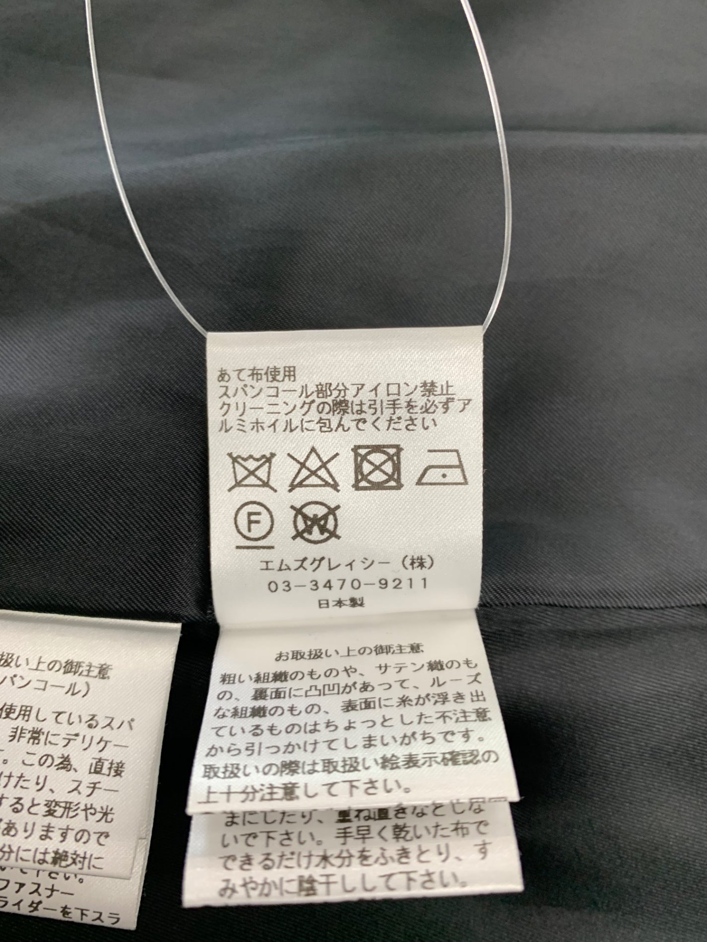 エムズグレイシー 019521 コート 40 ブラック スパンコール刺繍入りジップアップ ITUT9JR0WYSZ