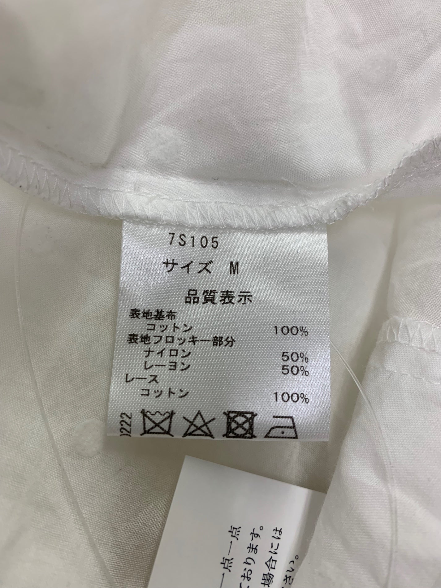 セブンテンバイミホカワヒト スカラップティアードブラウス 7S105 M ホワイト 23SS ITCHLO6UQKWK