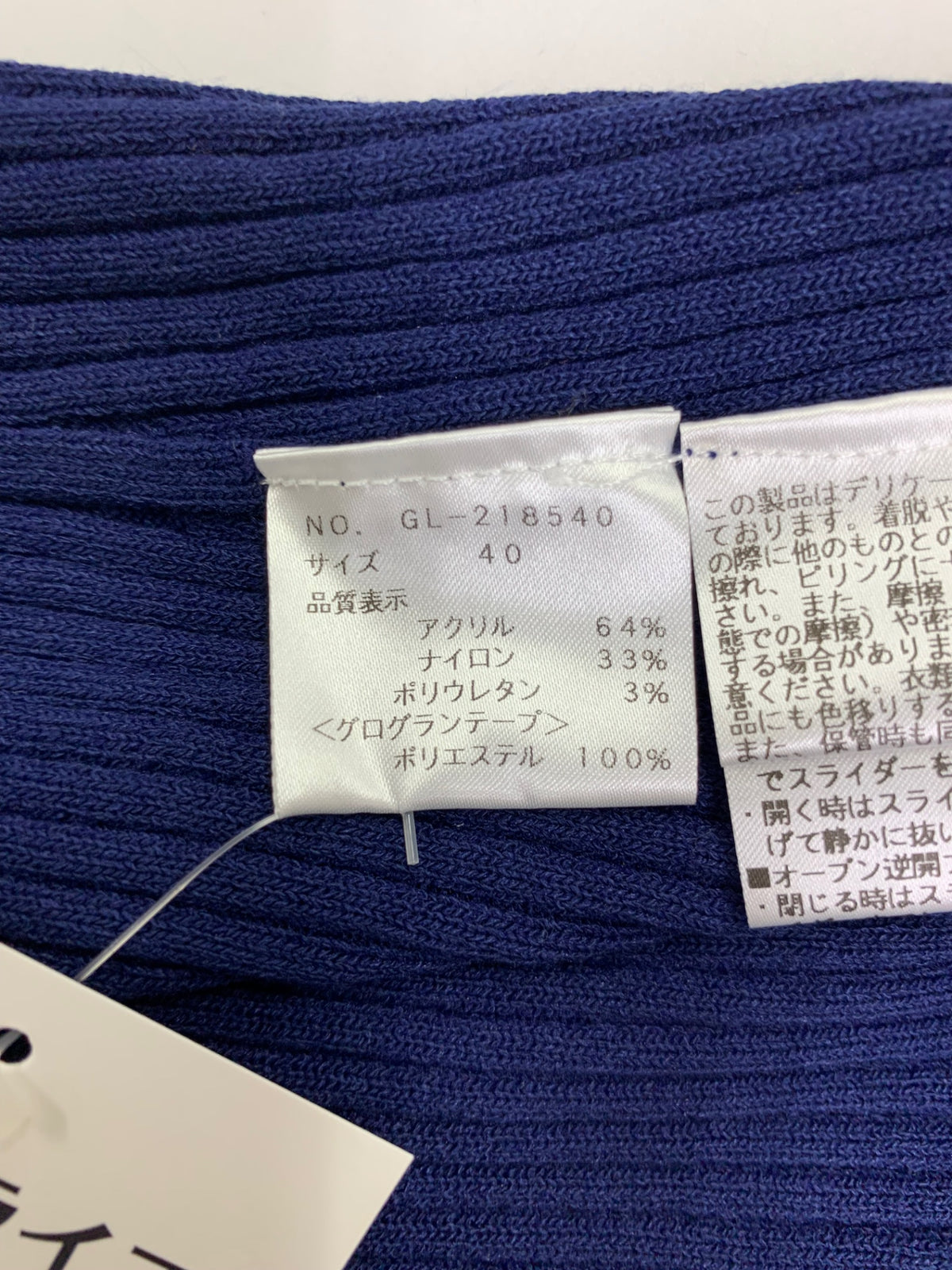 エムズグレイシー 218540 カーディガン 40 ネイビー ジップ フリル IT7RFZKF8VLP