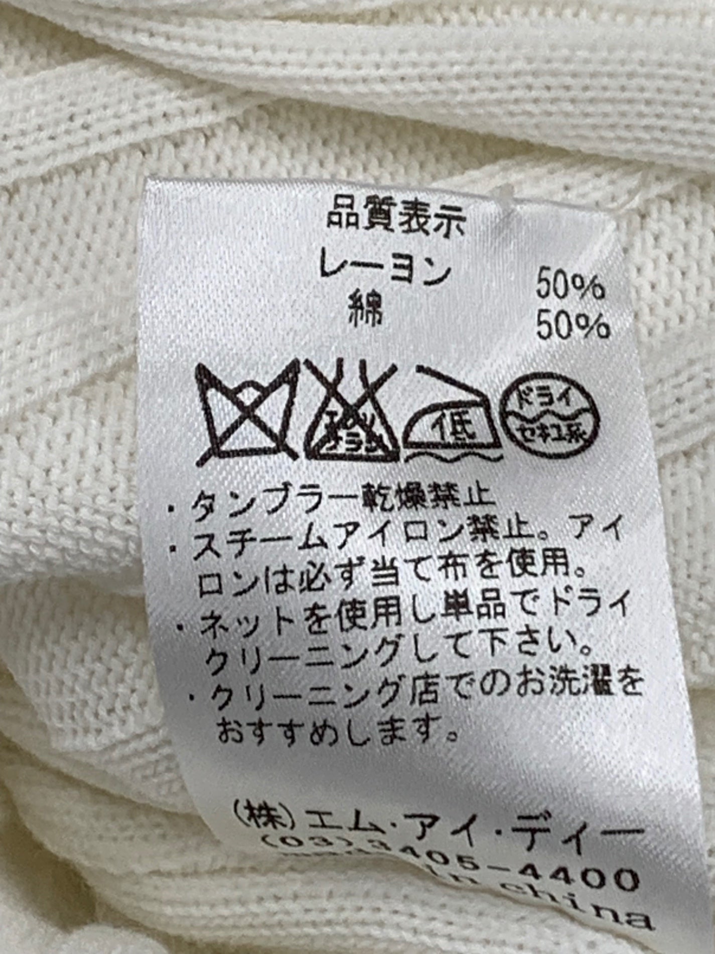 エムプルミエ A722-013 ニット 38 ホワイト Vネック リブ ITL0E7F6RA9W