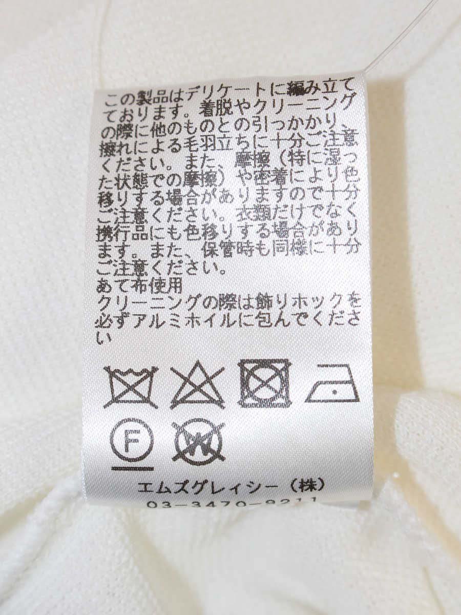 エムズグレイシー 728321 ボレロ カーディガン 40 ホワイト フリル ラインストーン IT2IAPVWJ47C