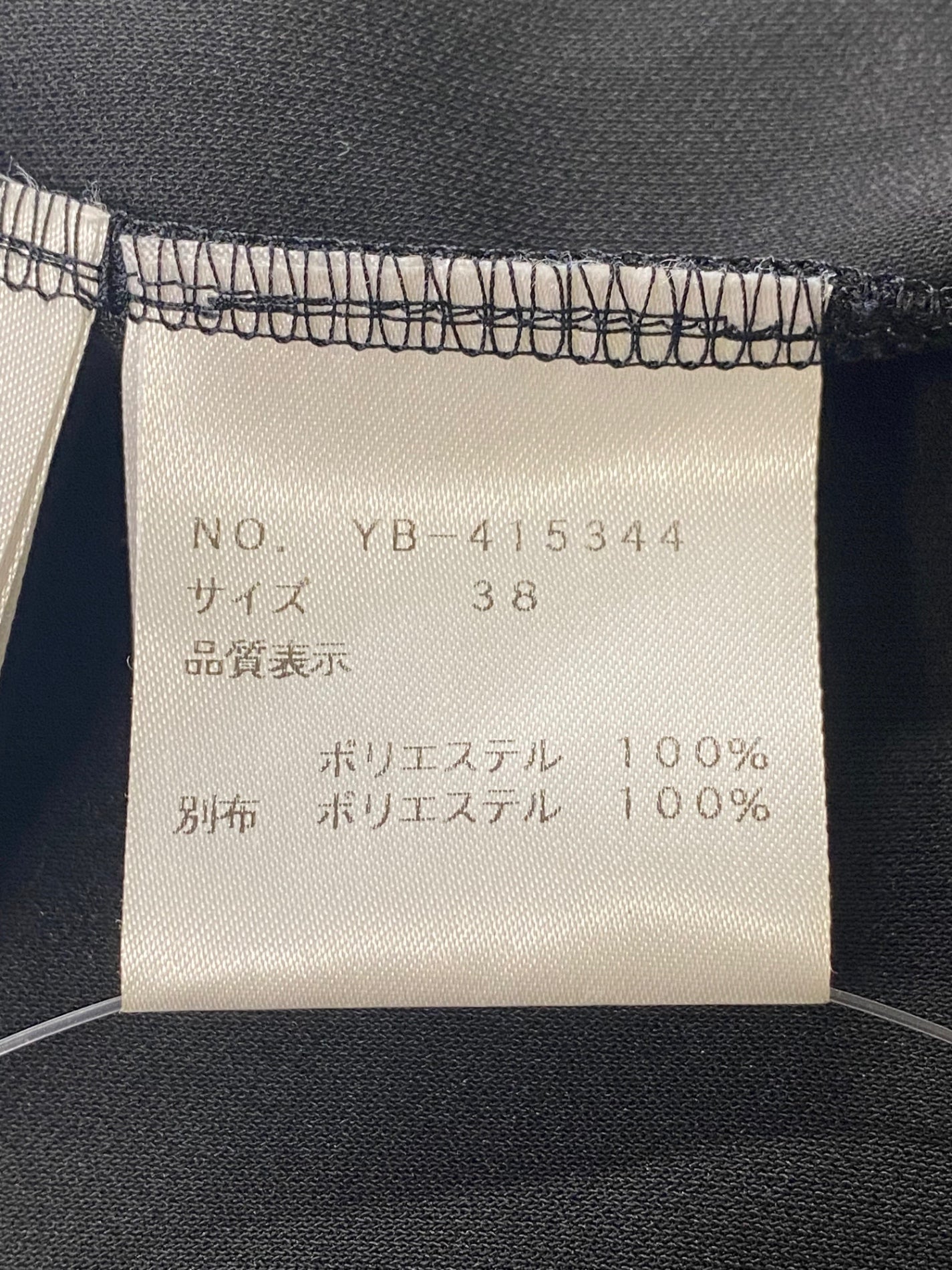 エムズグレイシー 415344 トップス 38 ブラック フリル ITDIUXHKA55Q