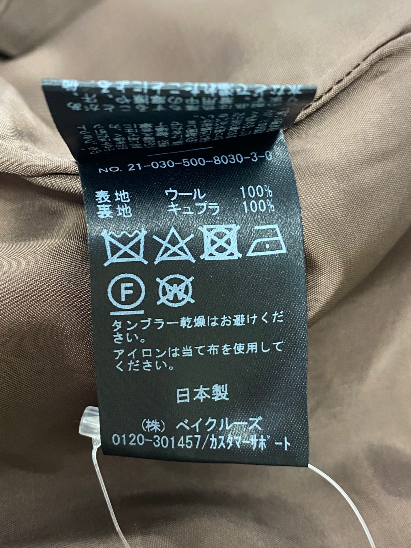 エブリデイアイライク 21-030-500-8030-3-0 ワイドパンツ 36 ブラウン チェック 21AW IT4MUNZ96044