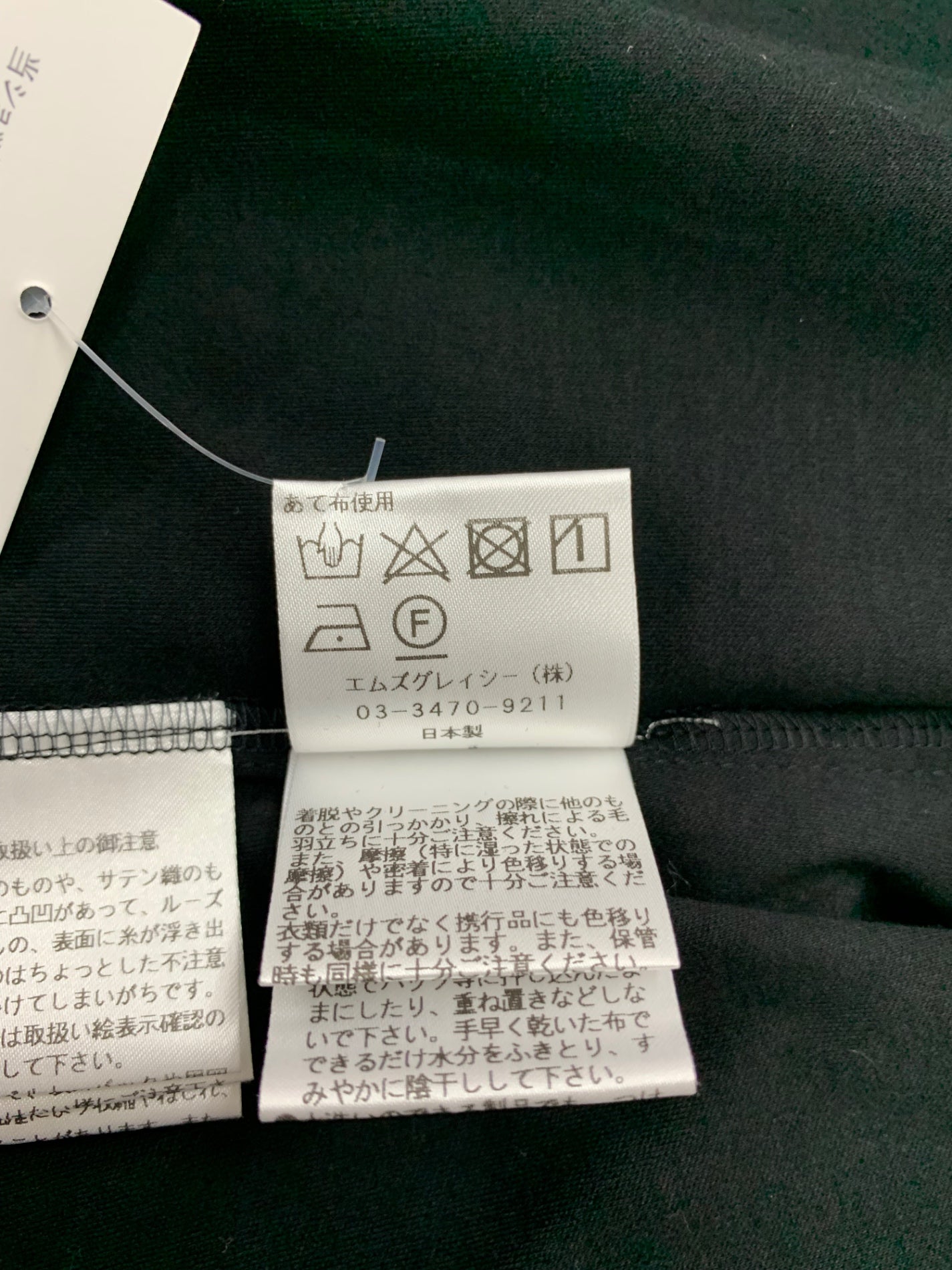 エムズグレイシー 415302 カットソー 38 ブラック カメリア ビーズ リボン IT1OXMX5VGU4 【SALE】