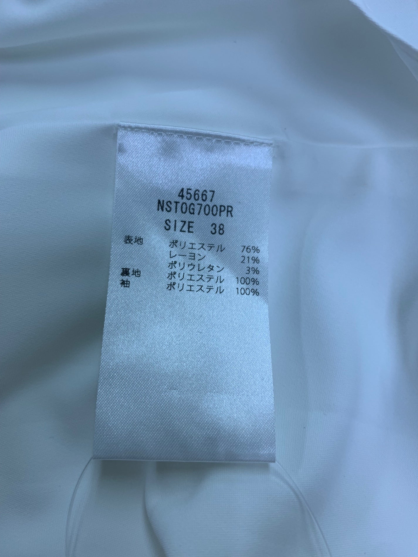 フォクシーニューヨーク Fleurette フルーレット 45667 ブラウス 38 ホワイト ITX44H6WX4EE