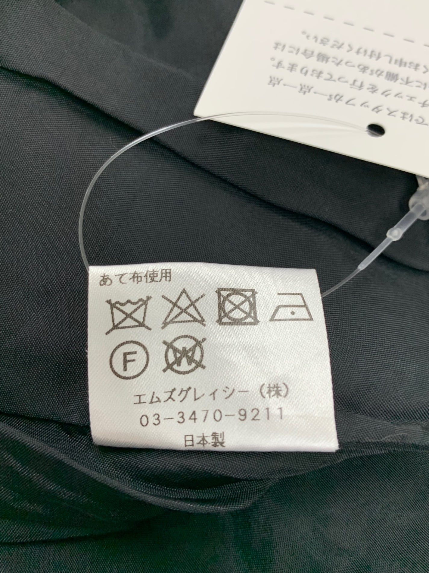 エムズグレイシー 917303 スカート 38 ブラック ハイウエスト タック リボン ITTKK5MH7JBY