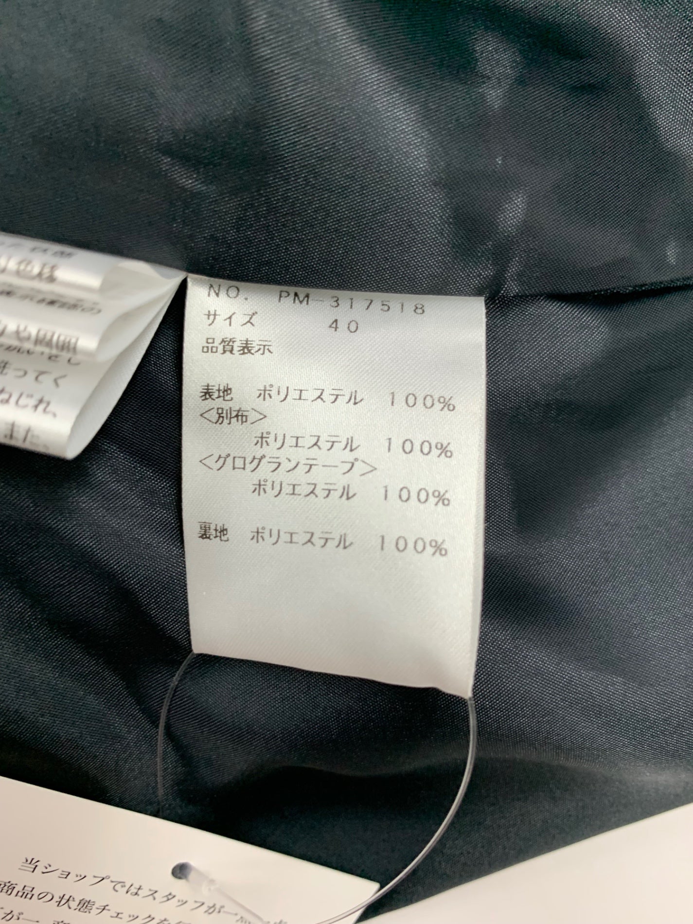 エムズグレイシー 317518 スカート 40 ブラック ツイード風プリント ITB3RCYSR540