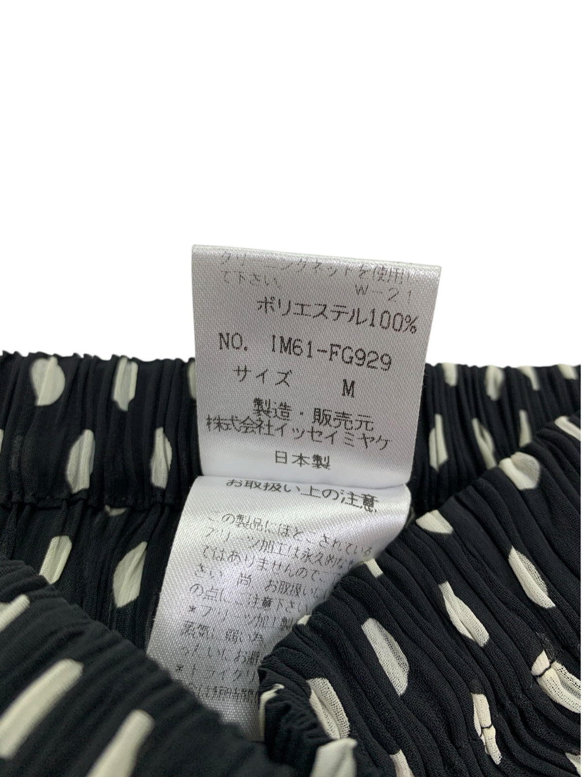 イッセイミヤケ ISSEY MIYAKE IM61-FG929 96SS ドット プリーツ ロングスカート M ブラック ホワイト IT2L8PEPO73O