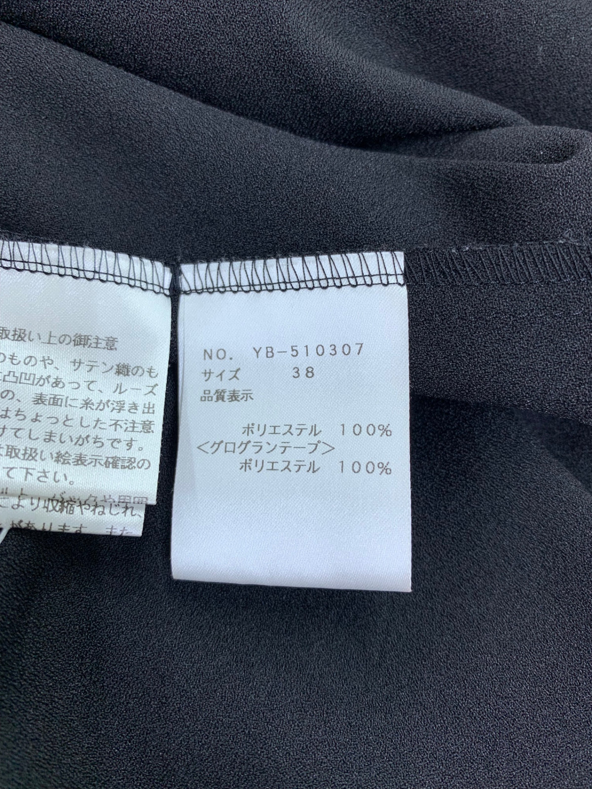 エムズグレイシー 510307 カットソー 38 ブラック 袖リボン ITL4GWO36KKY