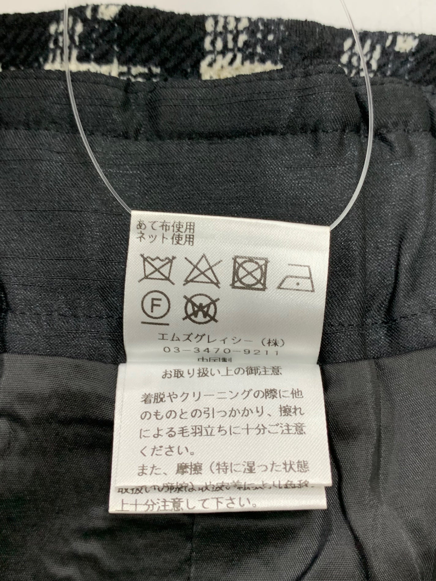 エムズグレイシー 416507 ワイドパンツ 40 ホワイト/ブラック リボン チェック IT76RA7NCA1A