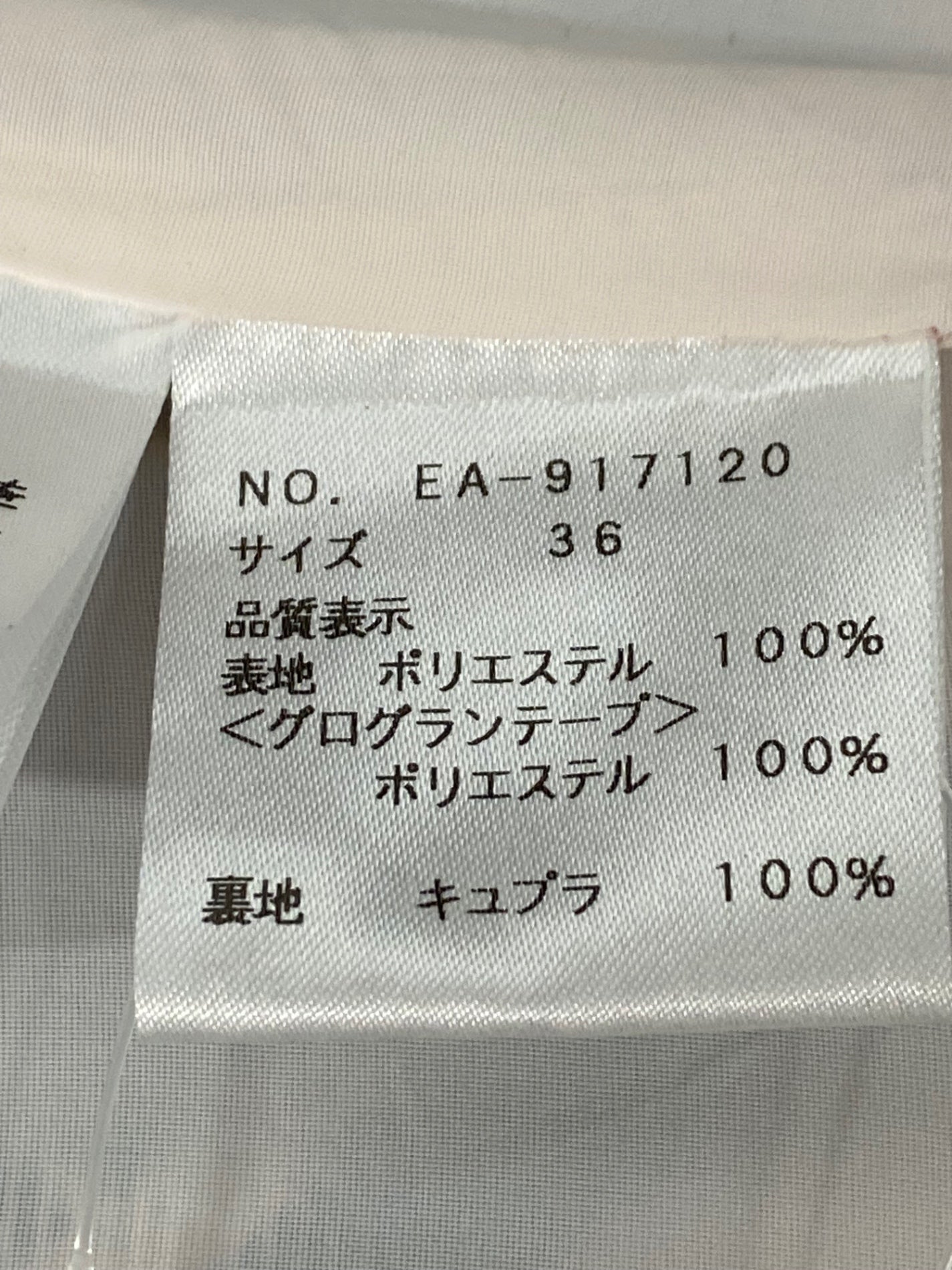 エムズグレイシー 917120 スカート 36 ピンク フラワーモチーフ ITIPQYK79EMM
