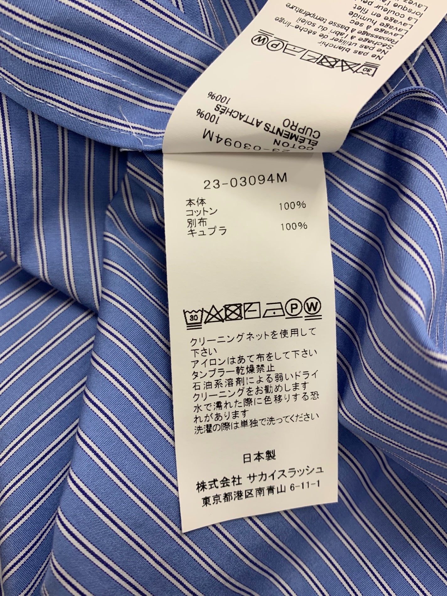 サカイ Thomas Mason 23-03094M シャツ 2 ブルー | 中古ブランド品