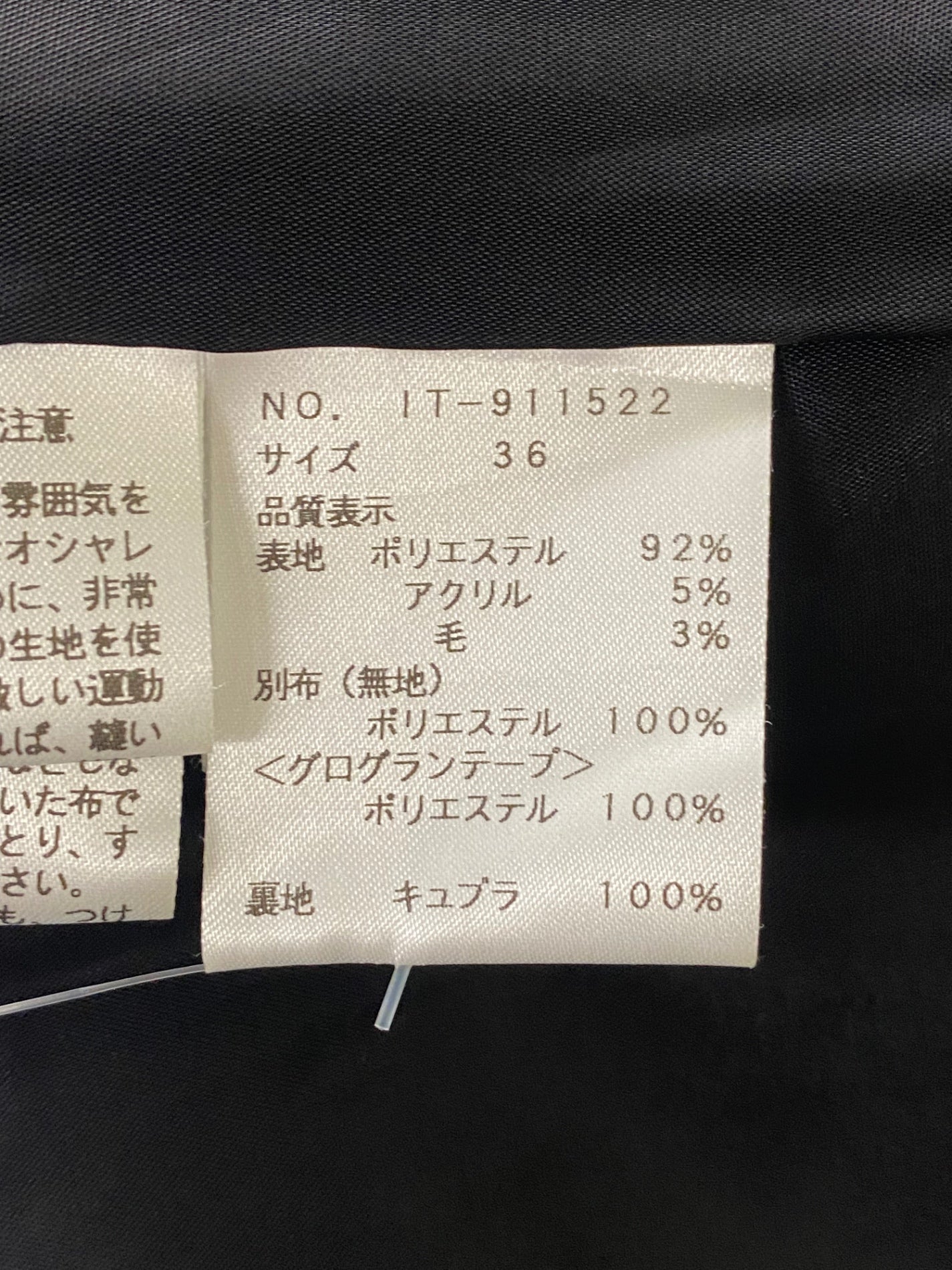 エムズグレイシー 911522 ワンピース 36 ブラック 犬モチーフ リボン タックフレア ITF60J7G418A