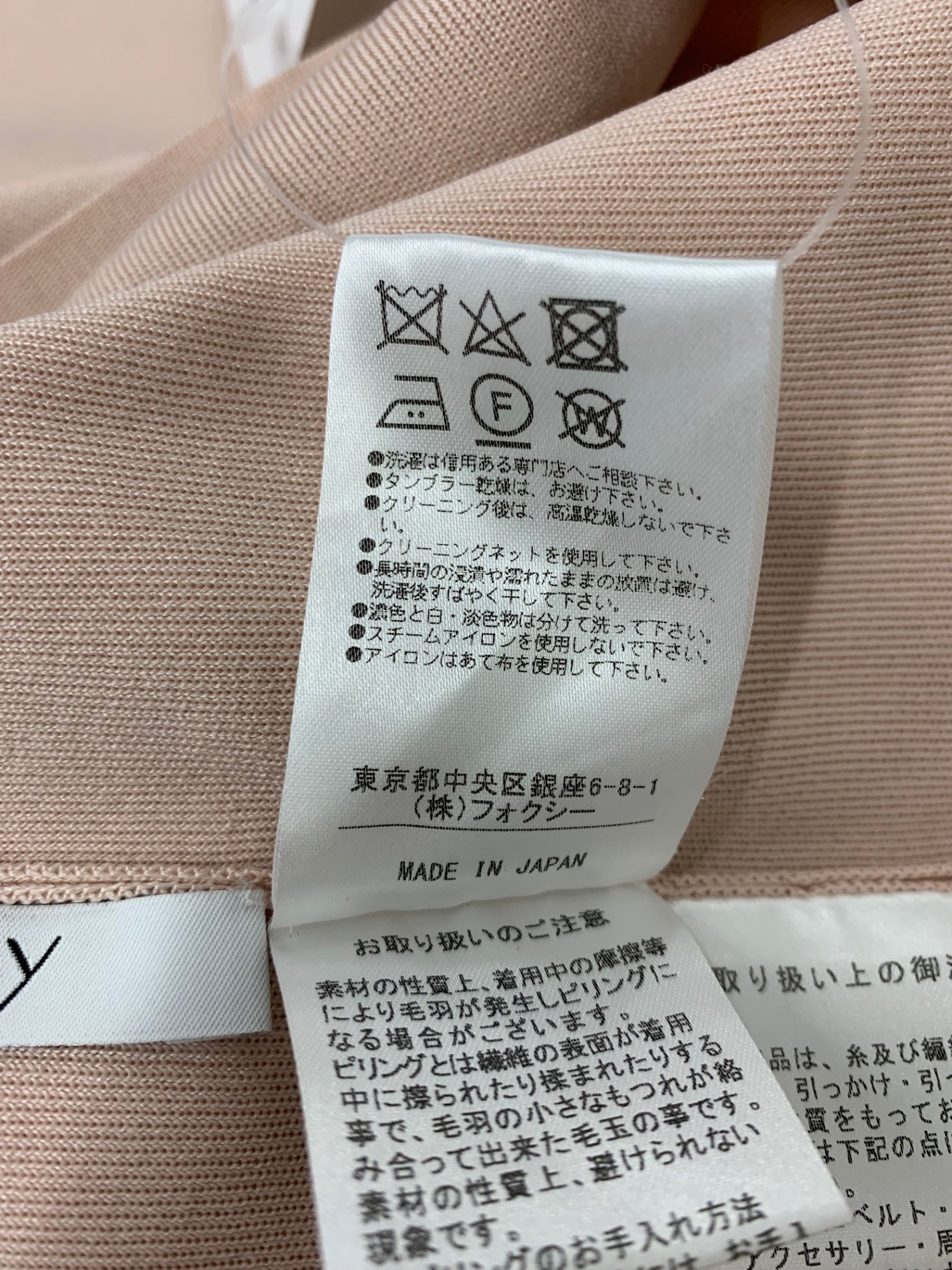 フォクシーブティック 40296 ニット 38 ピンク フェイクパール